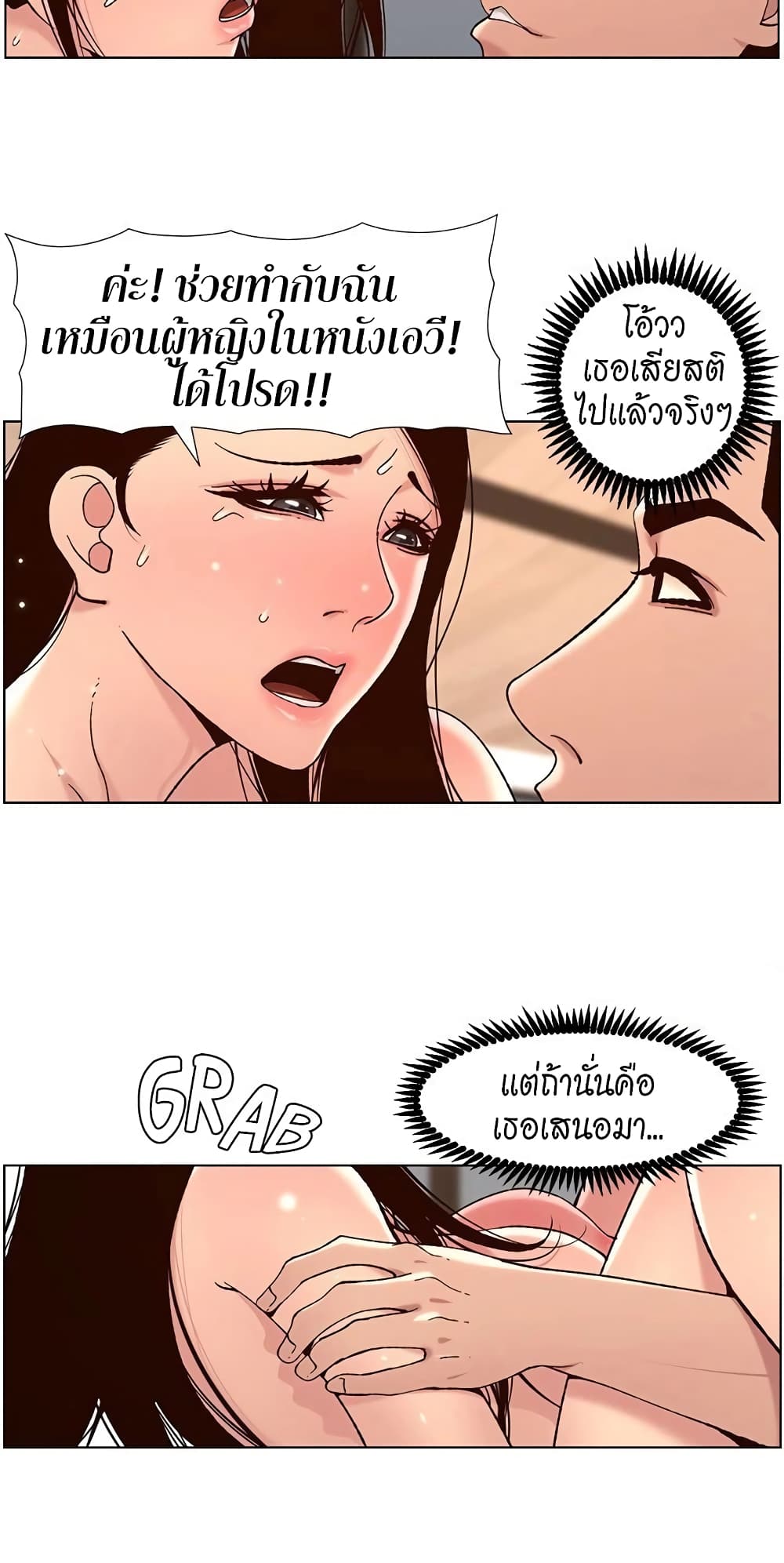 APP for the Emperor of the Night – APP for the Emperor of the Night – ตอนที่ 51 หน้า 3