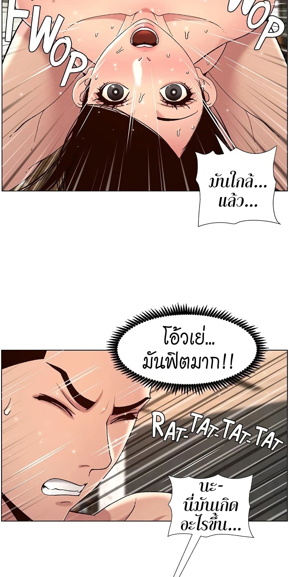 APP for the Emperor of the Night – APP for the Emperor of the Night – ตอนที่ 51 หน้า 6