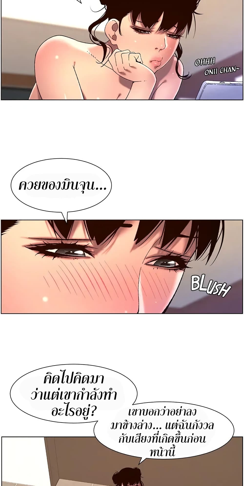 APP for the Emperor of the Night – APP for the Emperor of the Night – ตอนที่ 51 หน้า 12