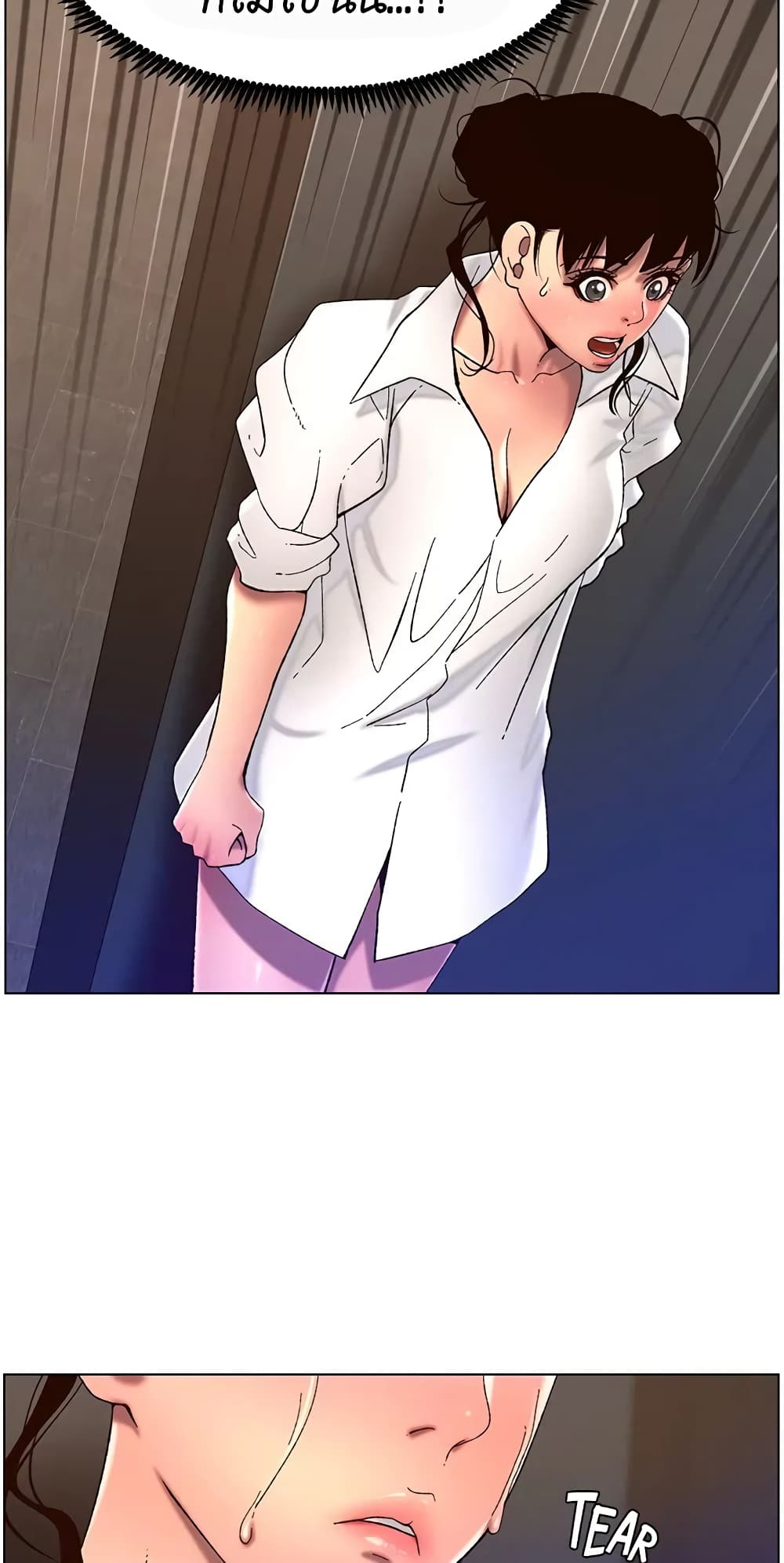 APP for the Emperor of the Night – APP for the Emperor of the Night – ตอนที่ 51 หน้า 17