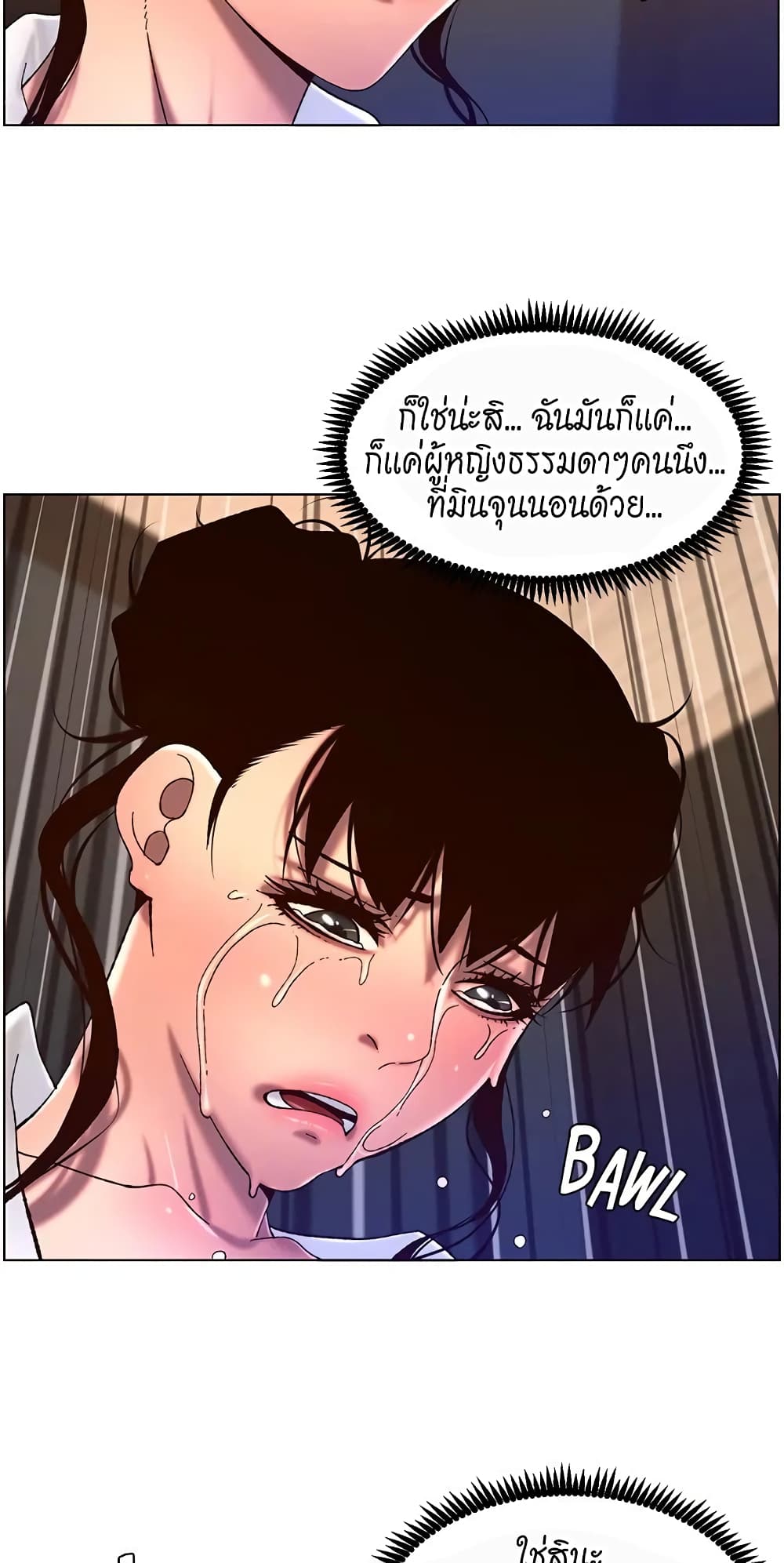 APP for the Emperor of the Night – APP for the Emperor of the Night – ตอนที่ 51 หน้า 18