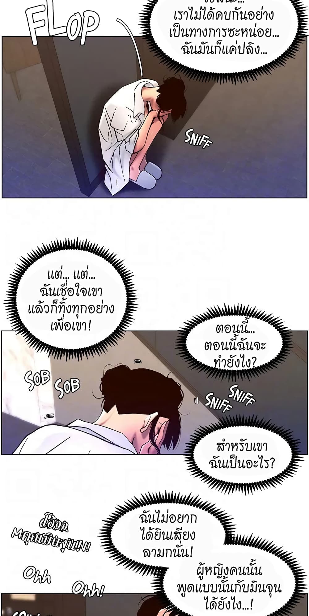 APP for the Emperor of the Night – APP for the Emperor of the Night – ตอนที่ 51 หน้า 19