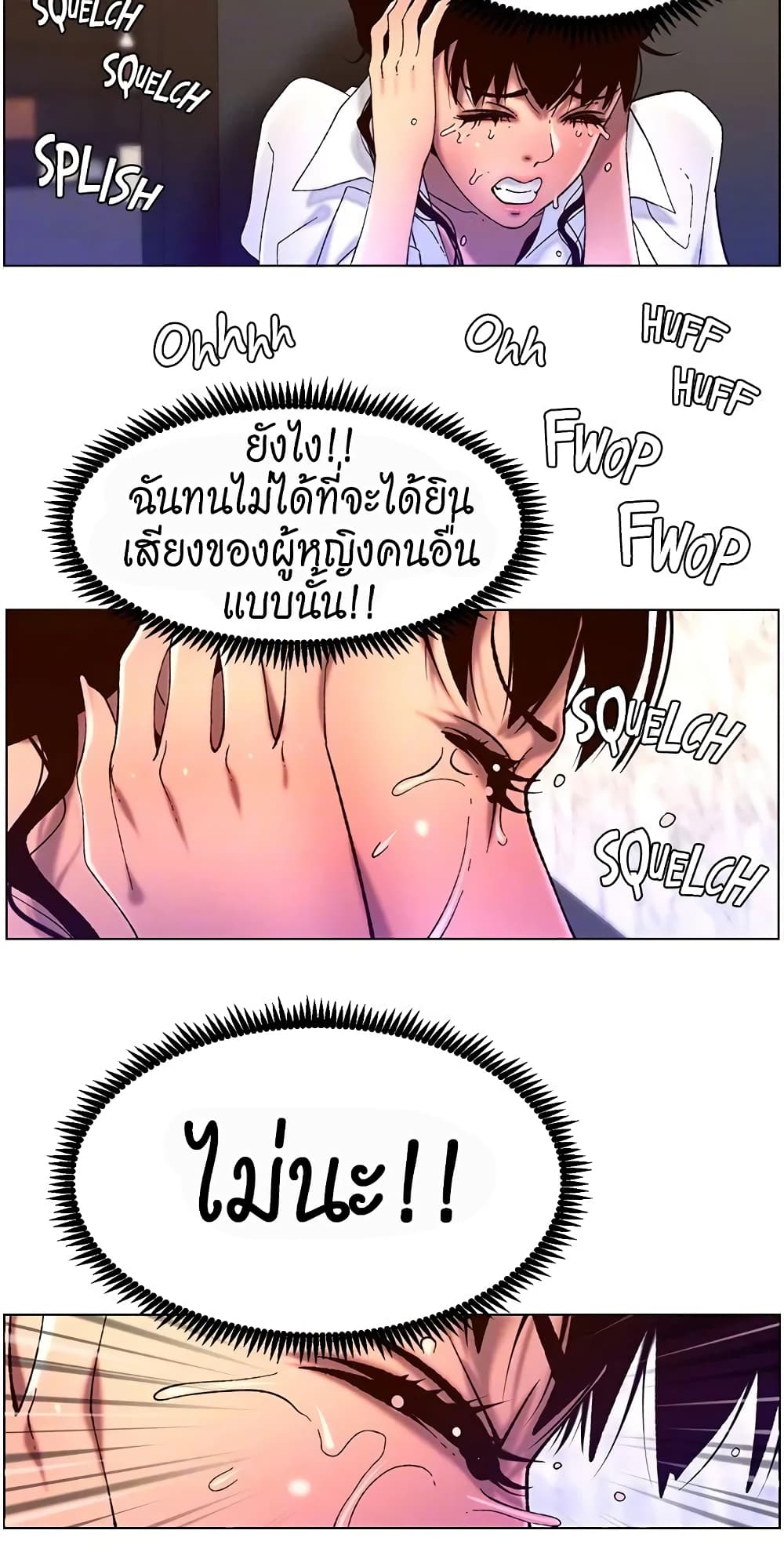 APP for the Emperor of the Night – APP for the Emperor of the Night – ตอนที่ 51 หน้า 20