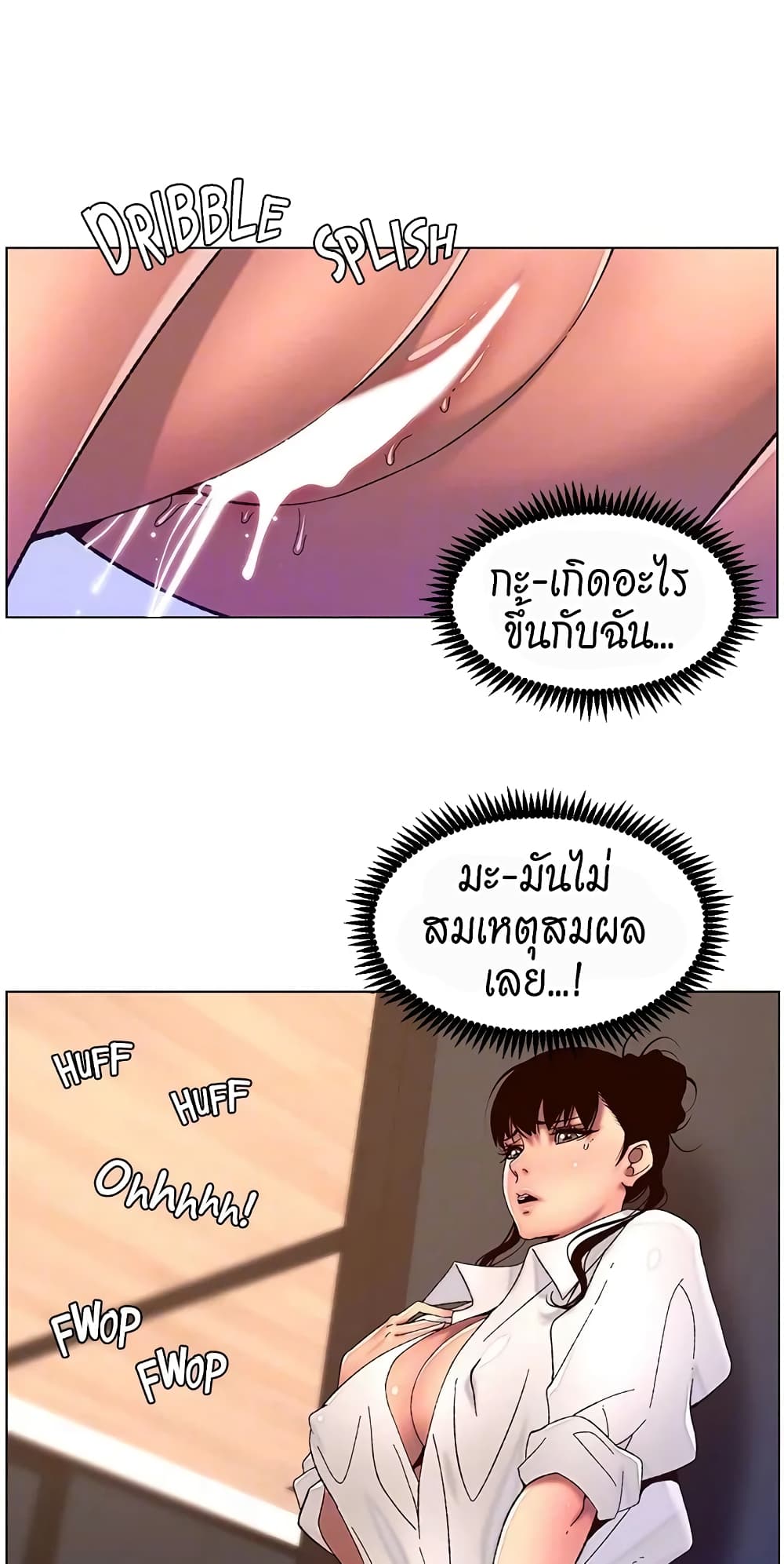 APP for the Emperor of the Night – APP for the Emperor of the Night – ตอนที่ 51 หน้า 22