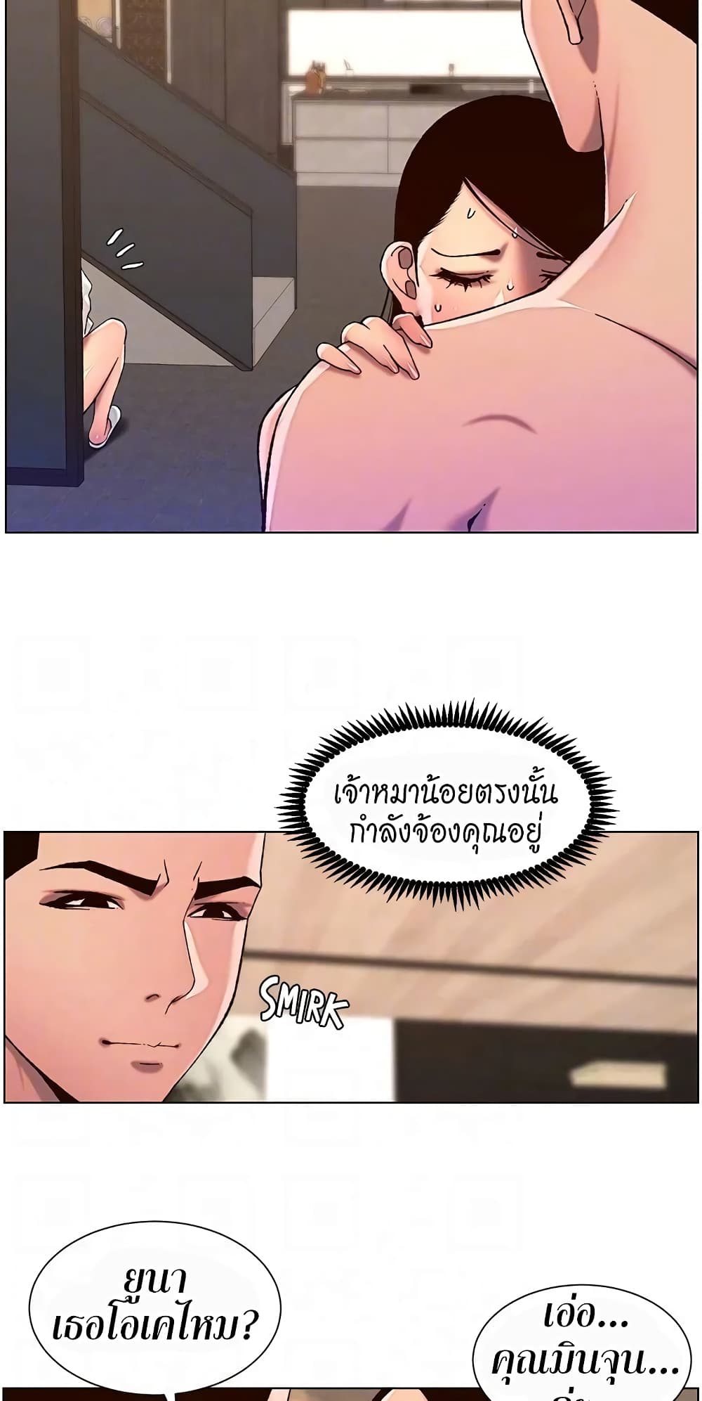 APP for the Emperor of the Night – APP for the Emperor of the Night – ตอนที่ 51 หน้า 31