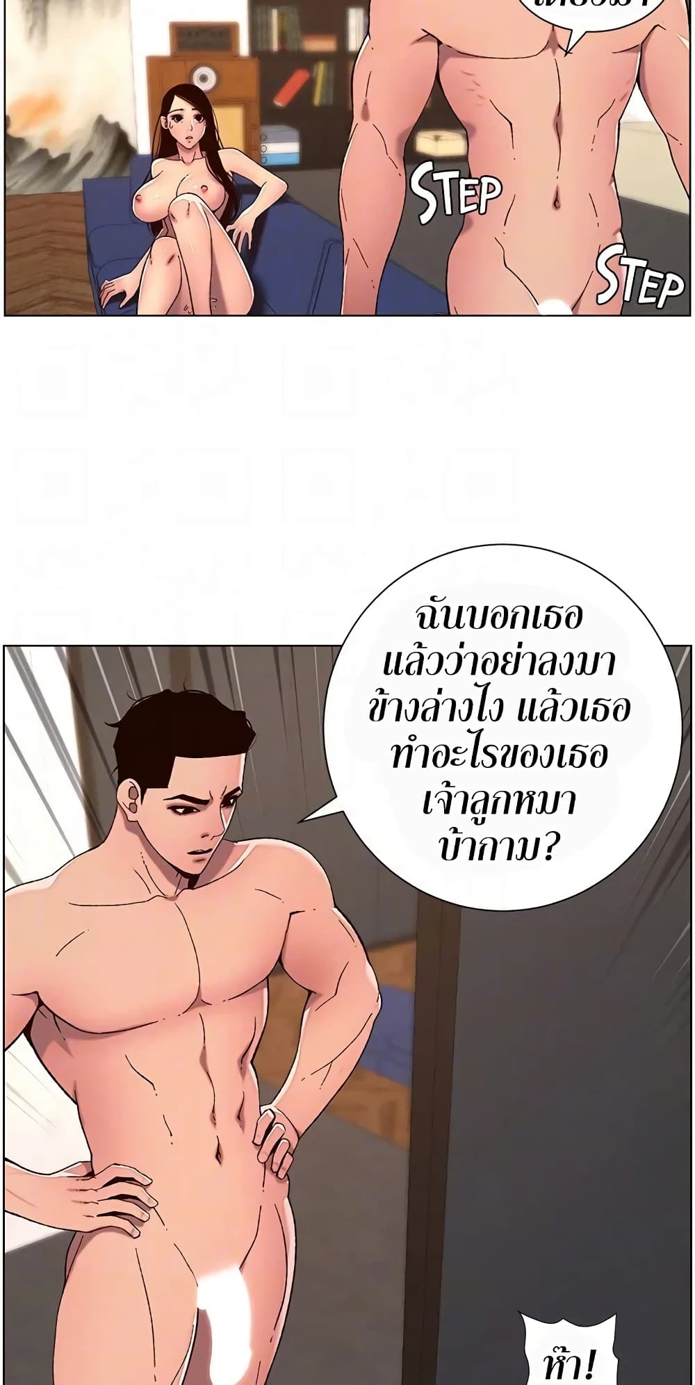 APP for the Emperor of the Night – APP for the Emperor of the Night – ตอนที่ 51 หน้า 35