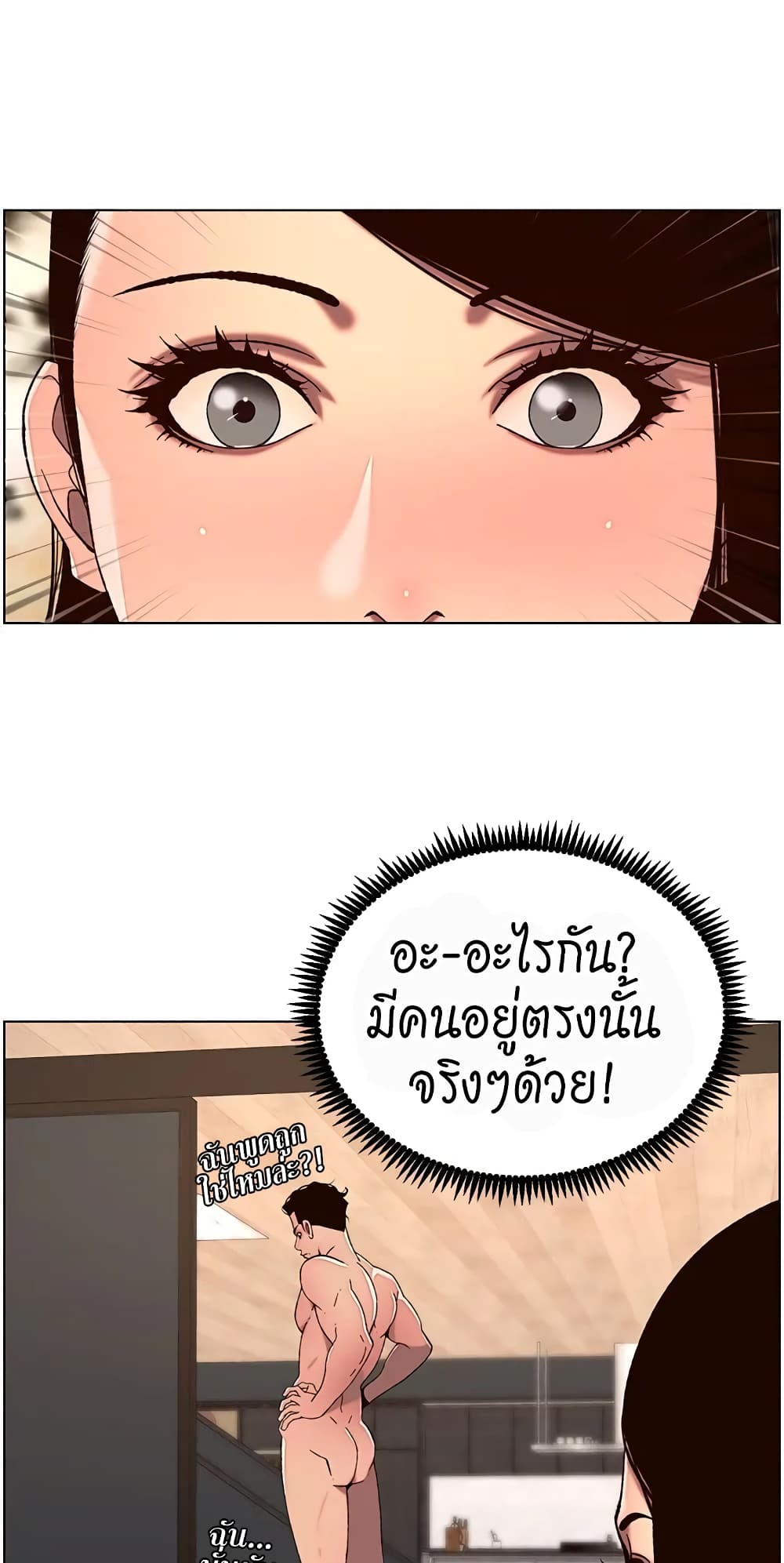 APP for the Emperor of the Night – APP for the Emperor of the Night – ตอนที่ 51 หน้า 37