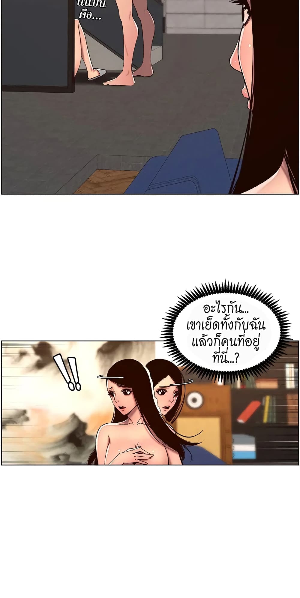 APP for the Emperor of the Night – APP for the Emperor of the Night – ตอนที่ 51 หน้า 38