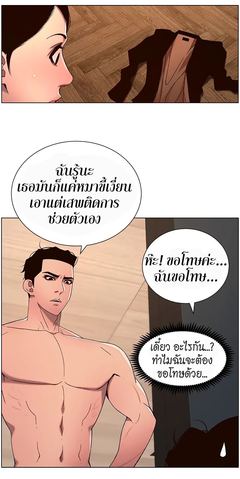 APP for the Emperor of the Night – APP for the Emperor of the Night – ตอนที่ 51 หน้า 39