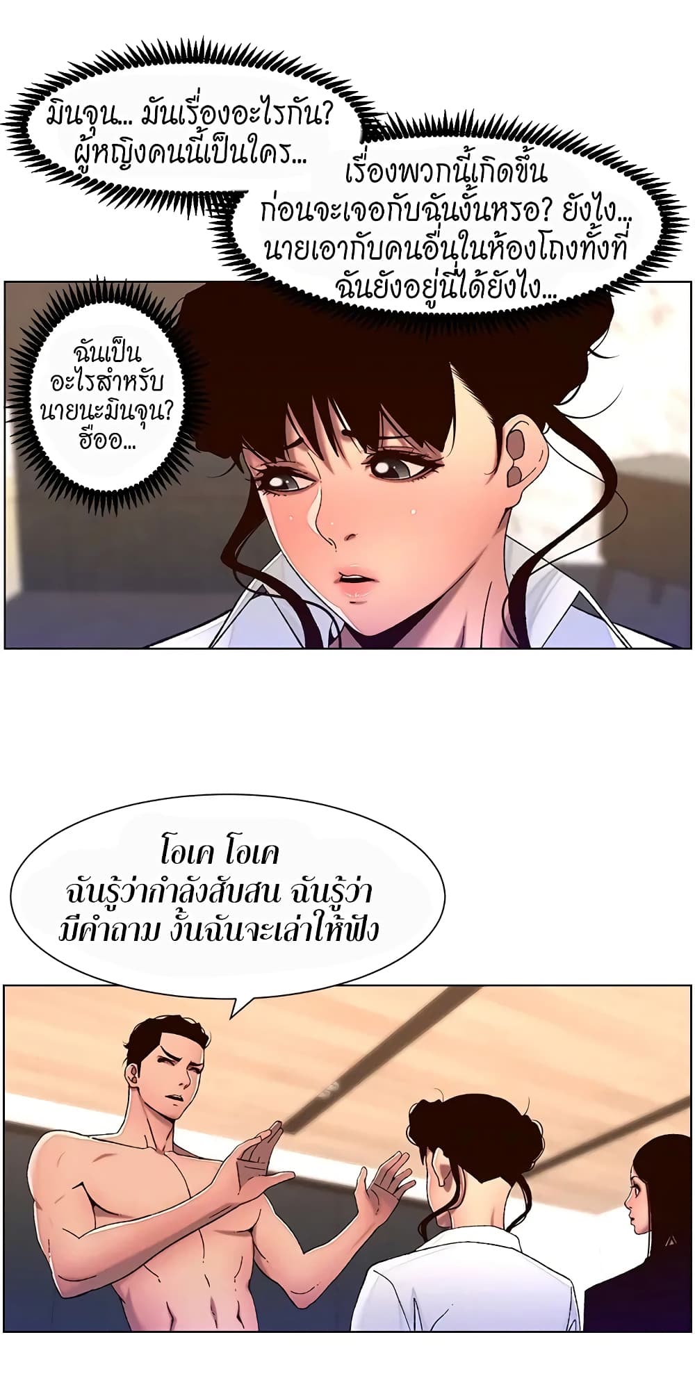 APP for the Emperor of the Night – APP for the Emperor of the Night – ตอนที่ 51 หน้า 46