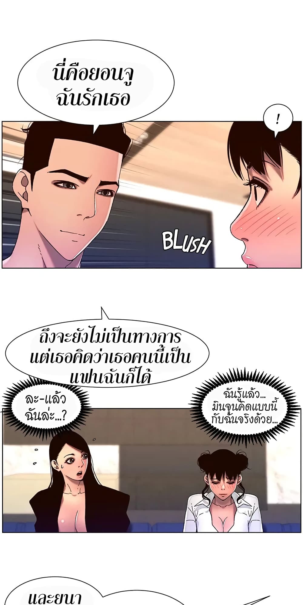 APP for the Emperor of the Night – APP for the Emperor of the Night – ตอนที่ 51 หน้า 47