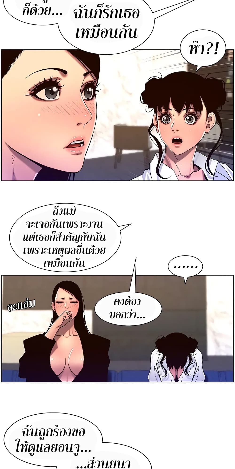 APP for the Emperor of the Night – APP for the Emperor of the Night – ตอนที่ 51 หน้า 48