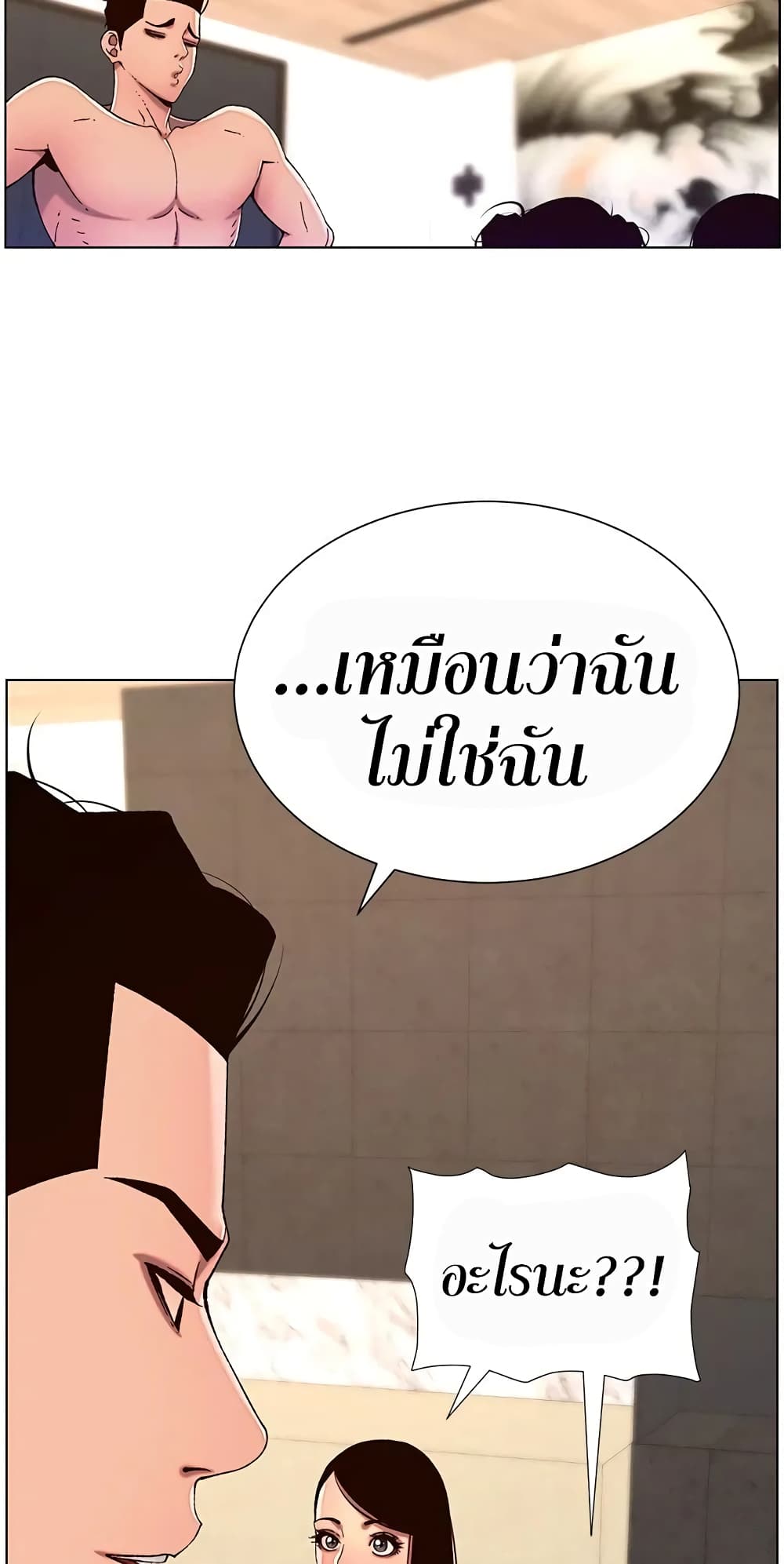 APP for the Emperor of the Night – APP for the Emperor of the Night – ตอนที่ 51 หน้า 50