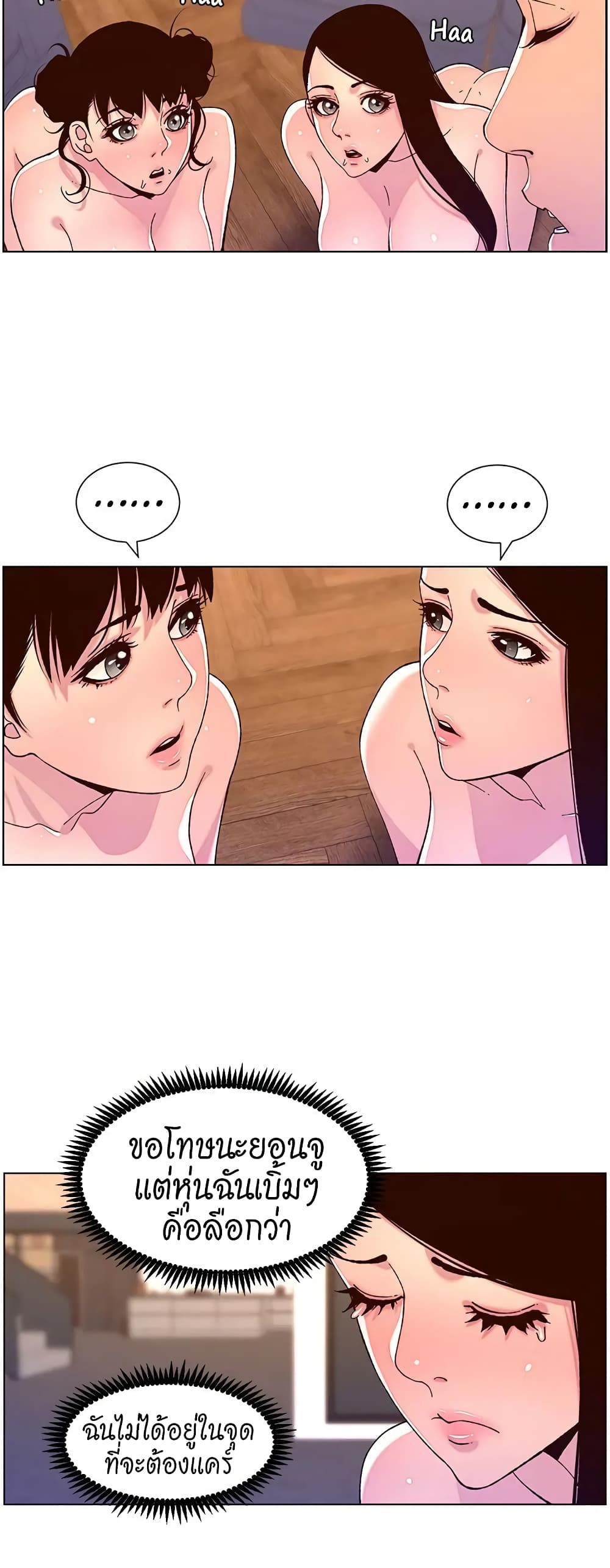 APP for the Emperor of the Night – APP for the Emperor of the Night – ตอนที่ 53 หน้า 4
