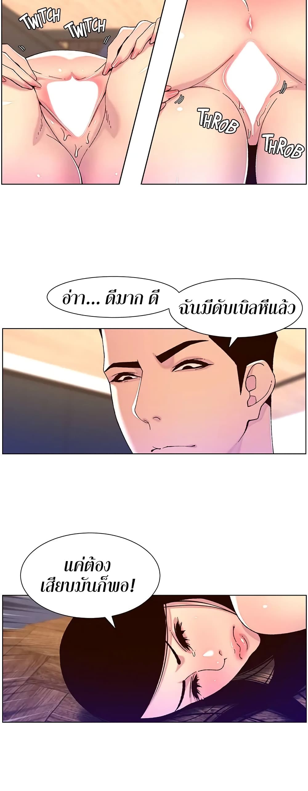 APP for the Emperor of the Night – APP for the Emperor of the Night – ตอนที่ 53 หน้า 11