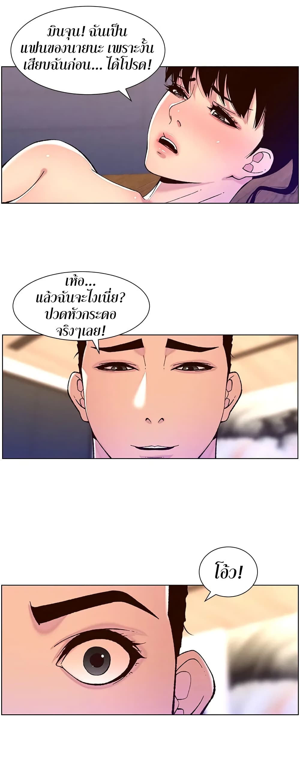 APP for the Emperor of the Night – APP for the Emperor of the Night – ตอนที่ 53 หน้า 12
