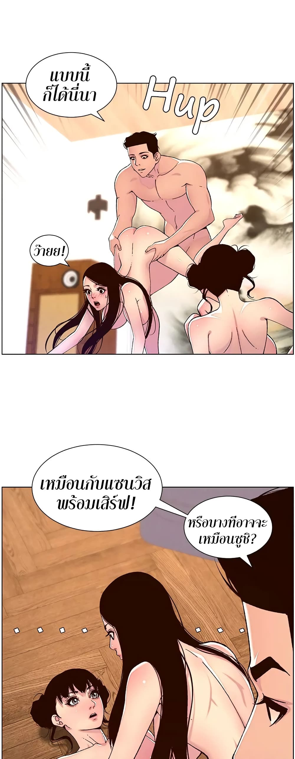APP for the Emperor of the Night – APP for the Emperor of the Night – ตอนที่ 53 หน้า 13