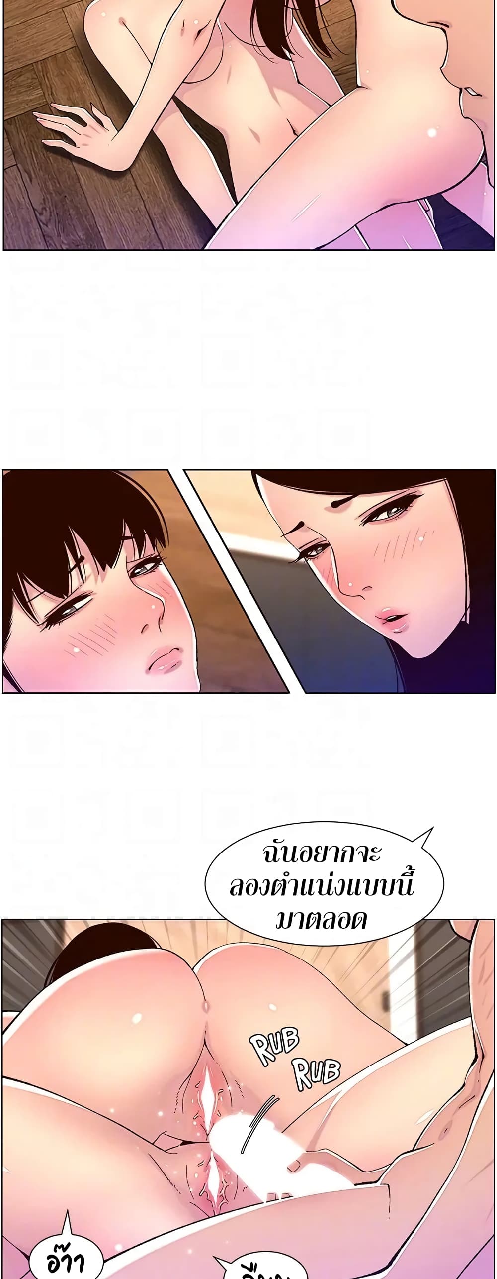 APP for the Emperor of the Night – APP for the Emperor of the Night – ตอนที่ 53 หน้า 14