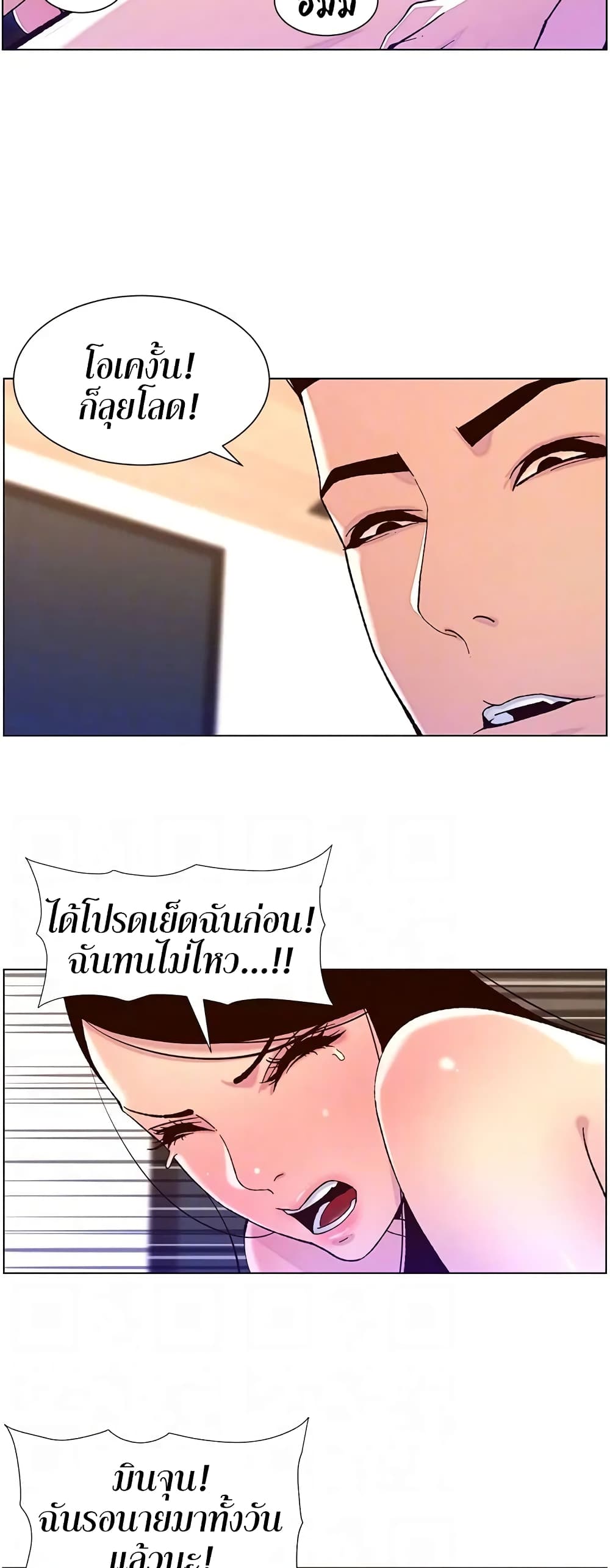 APP for the Emperor of the Night – APP for the Emperor of the Night – ตอนที่ 53 หน้า 15