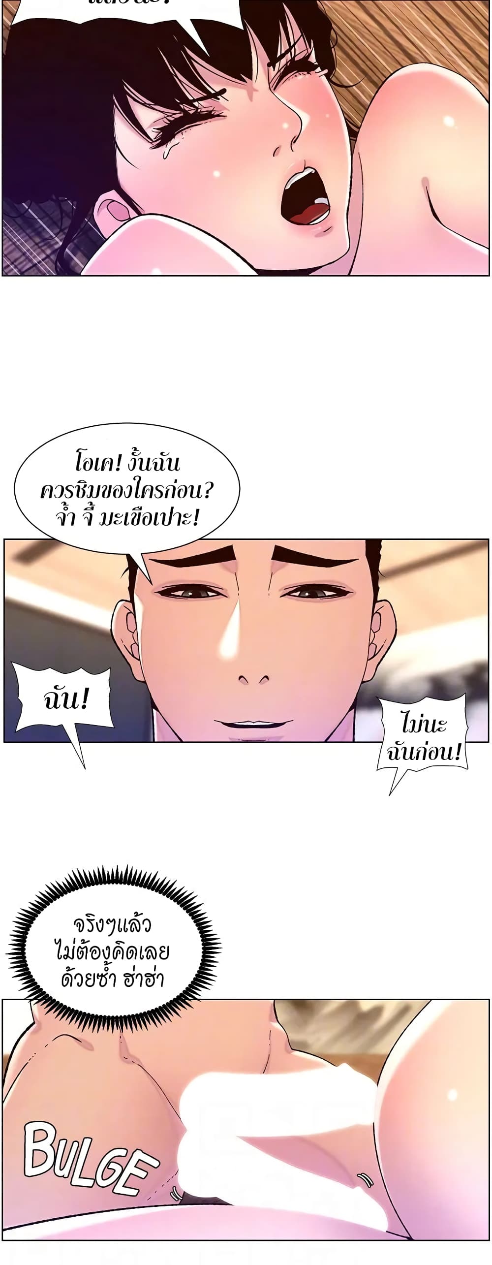 APP for the Emperor of the Night – APP for the Emperor of the Night – ตอนที่ 53 หน้า 16