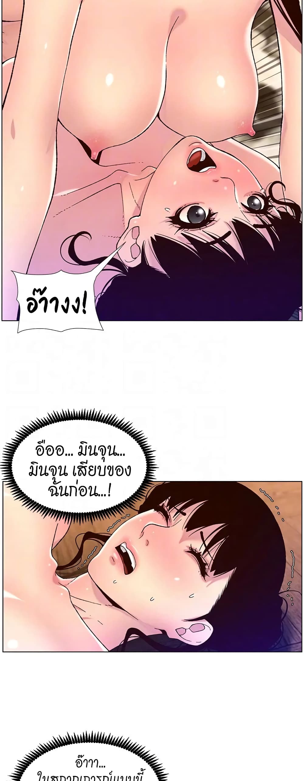 APP for the Emperor of the Night – APP for the Emperor of the Night – ตอนที่ 53 หน้า 18