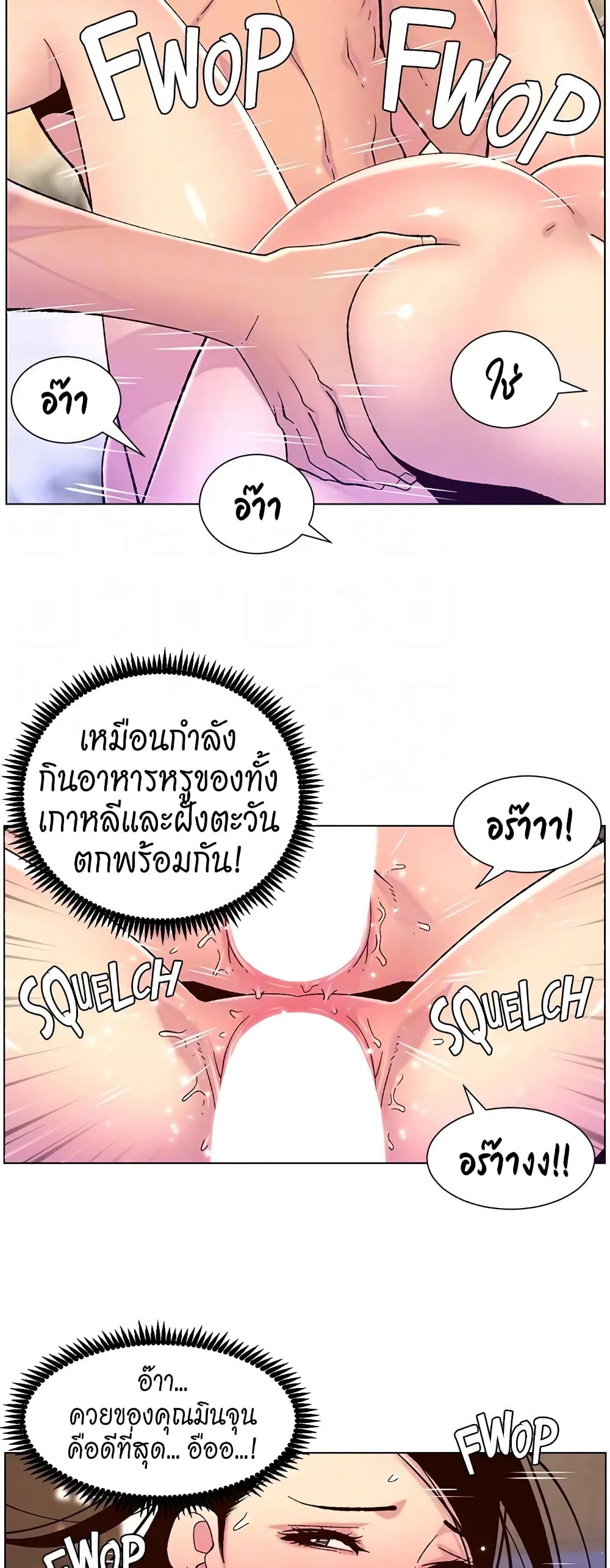 APP for the Emperor of the Night – APP for the Emperor of the Night – ตอนที่ 53 หน้า 21