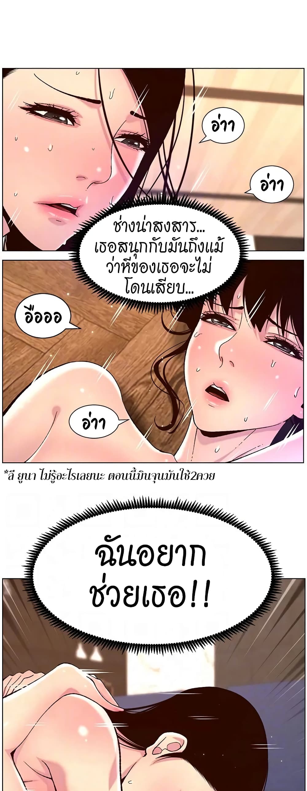APP for the Emperor of the Night – APP for the Emperor of the Night – ตอนที่ 53 หน้า 23
