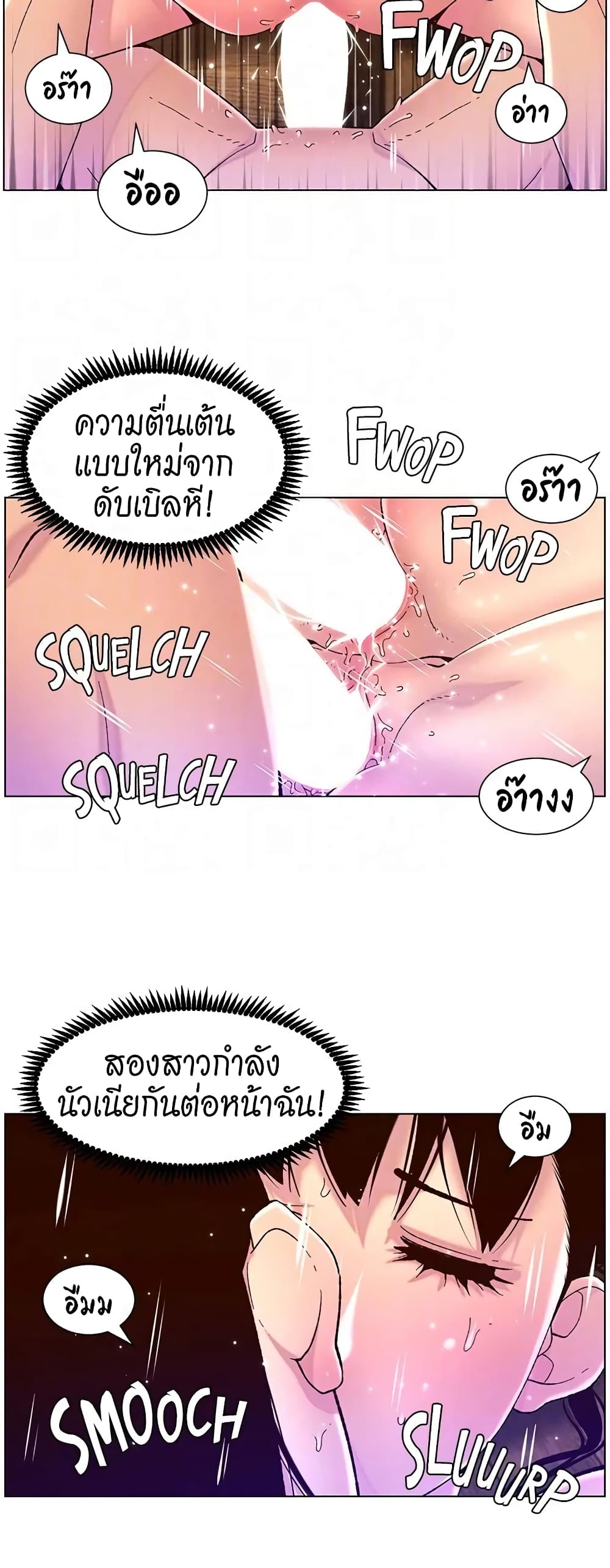 APP for the Emperor of the Night – APP for the Emperor of the Night – ตอนที่ 53 หน้า 25