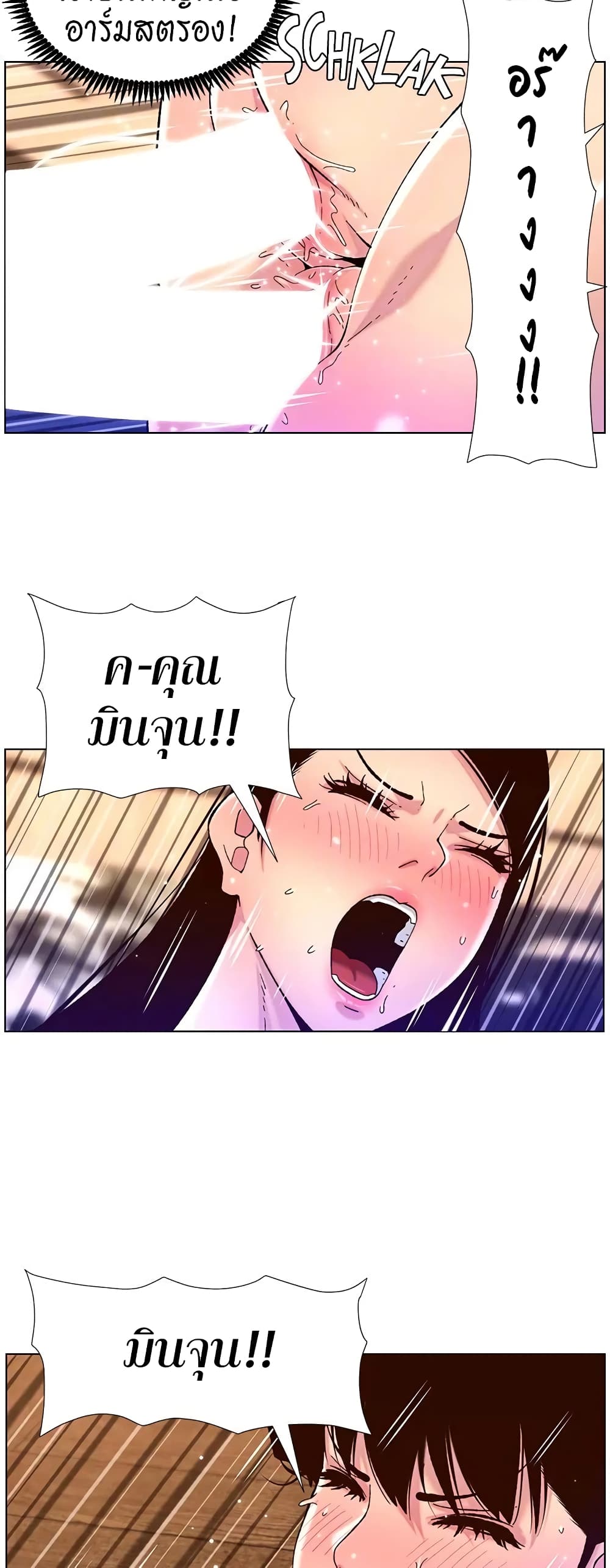 APP for the Emperor of the Night – APP for the Emperor of the Night – ตอนที่ 53 หน้า 27