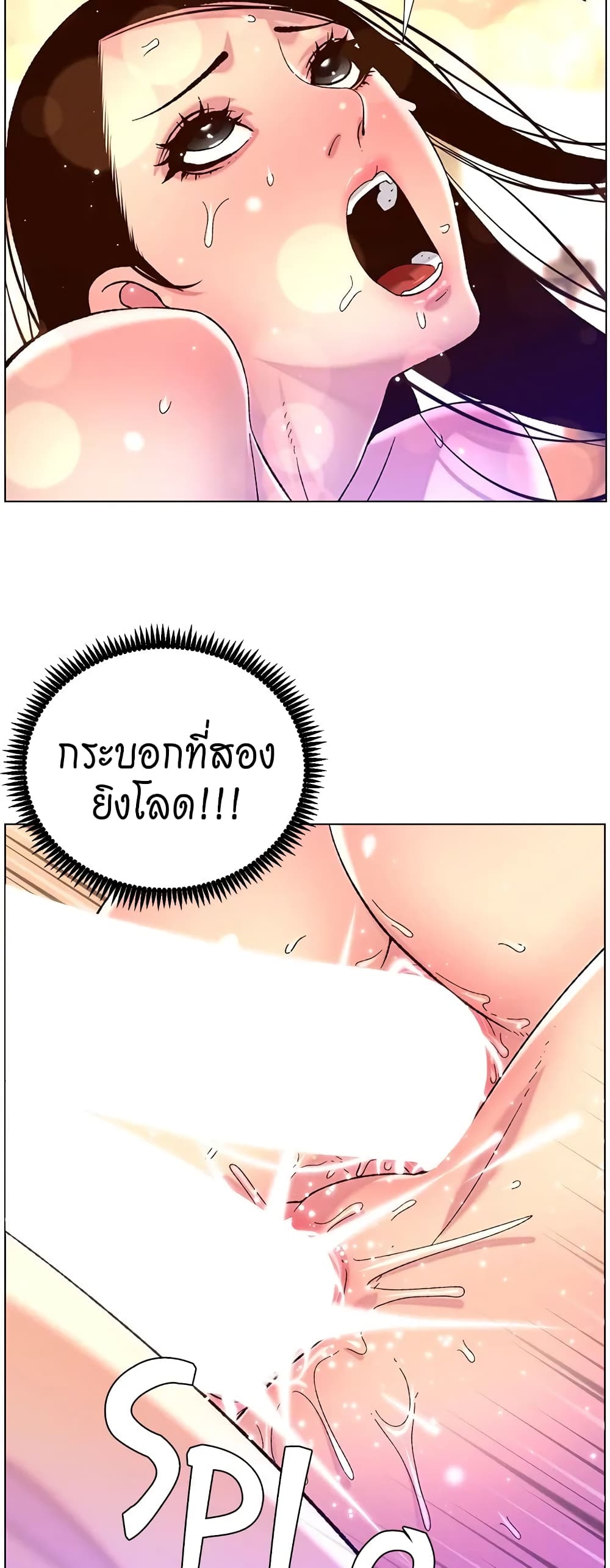 APP for the Emperor of the Night – APP for the Emperor of the Night – ตอนที่ 53 หน้า 29