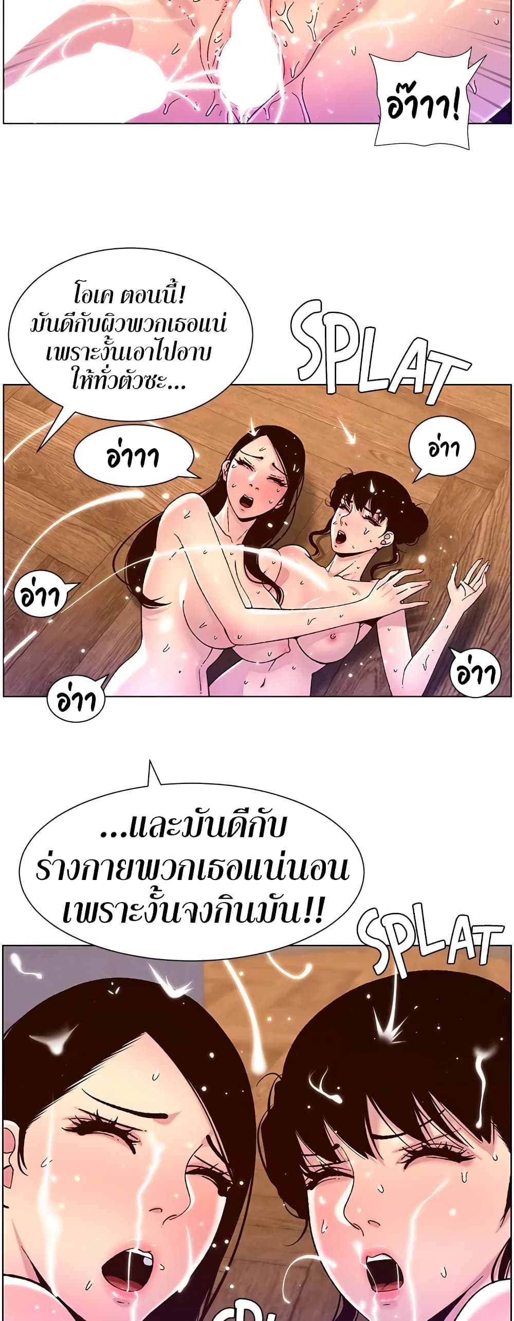 APP for the Emperor of the Night – APP for the Emperor of the Night – ตอนที่ 53 หน้า 32