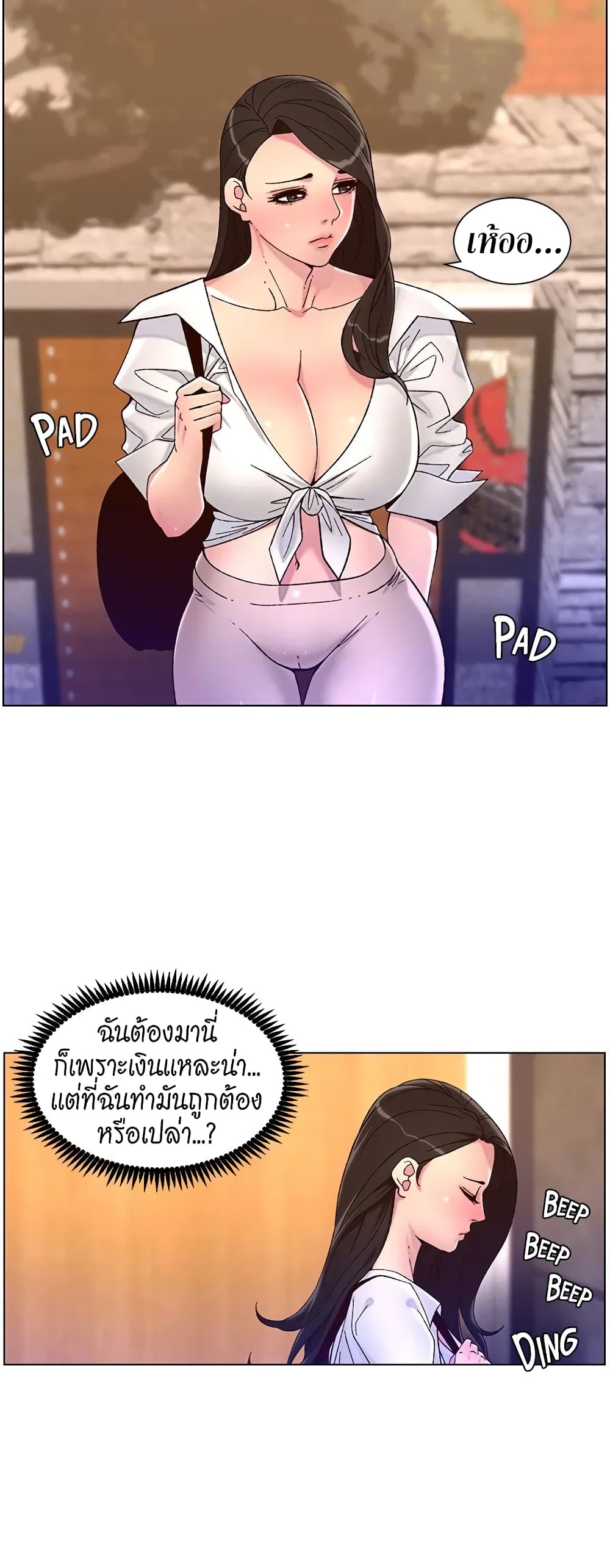 APP for the Emperor of the Night – APP for the Emperor of the Night – ตอนที่ 53 หน้า 37
