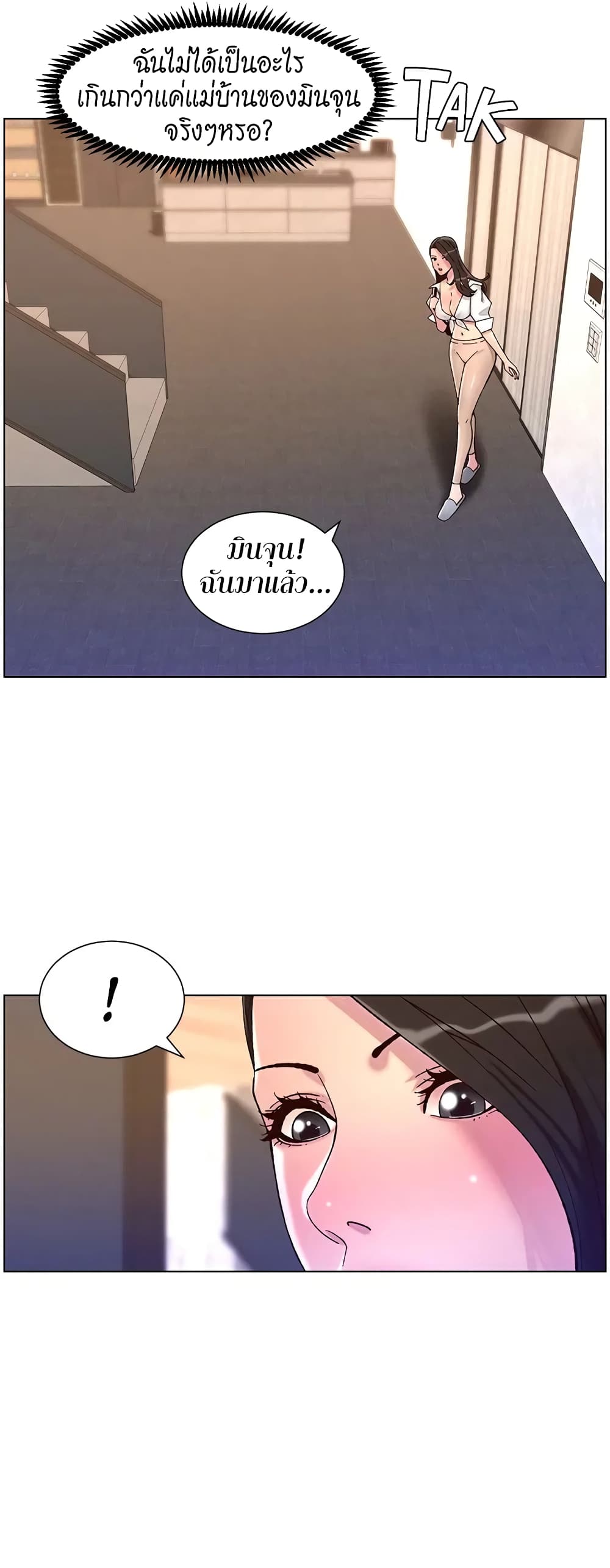 APP for the Emperor of the Night – APP for the Emperor of the Night – ตอนที่ 53 หน้า 38