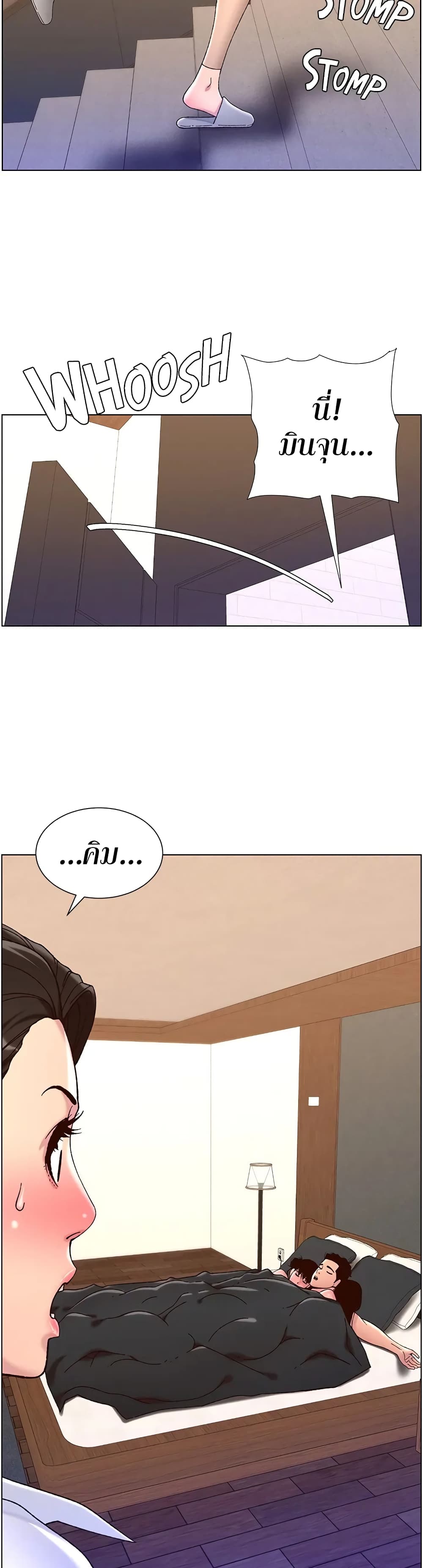 APP for the Emperor of the Night – APP for the Emperor of the Night – ตอนที่ 54 หน้า 4