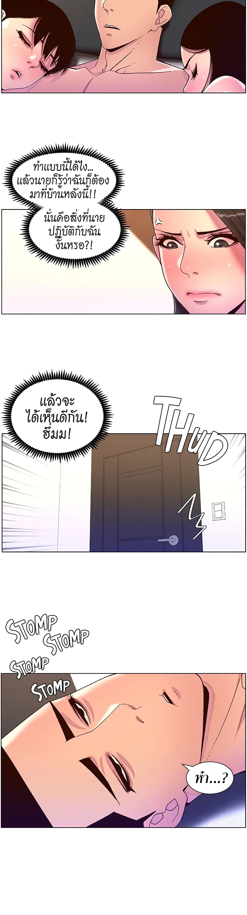 APP for the Emperor of the Night – APP for the Emperor of the Night – ตอนที่ 54 หน้า 6