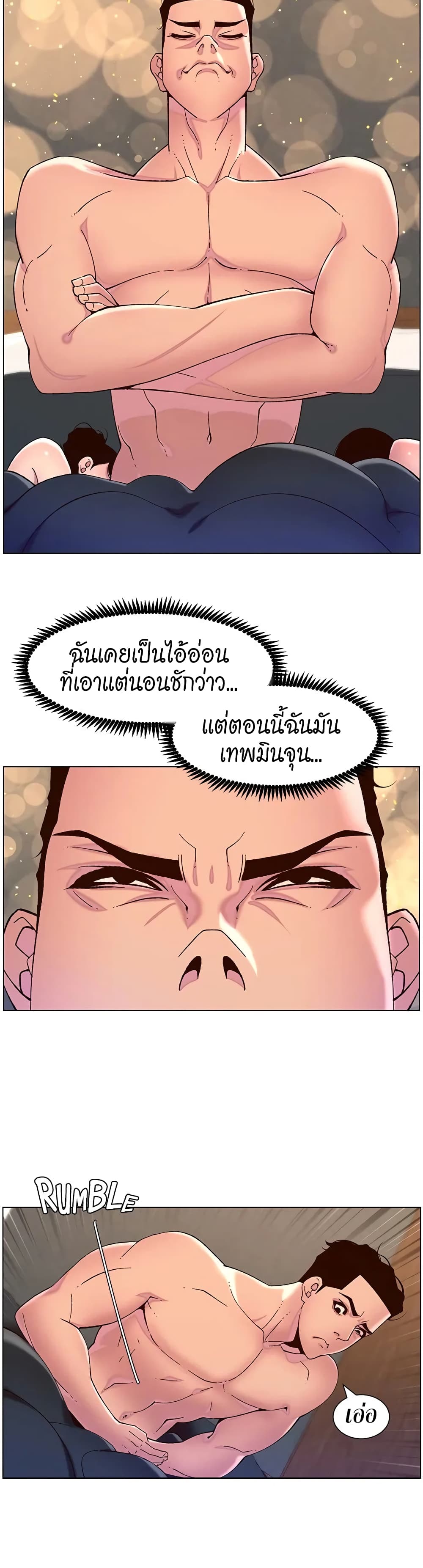 APP for the Emperor of the Night – APP for the Emperor of the Night – ตอนที่ 54 หน้า 8