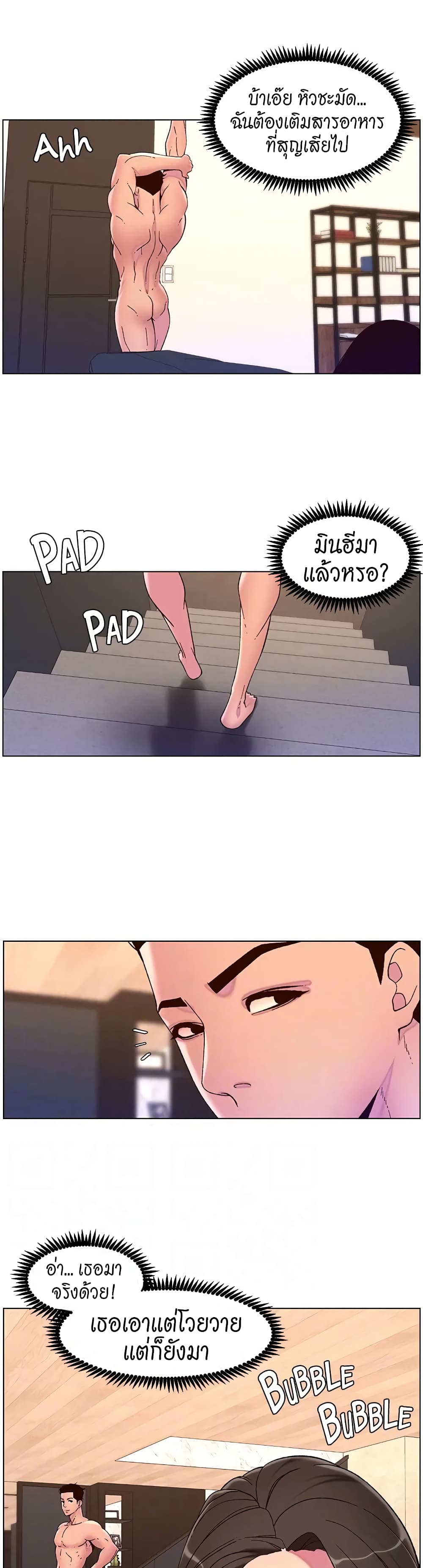 APP for the Emperor of the Night – APP for the Emperor of the Night – ตอนที่ 54 หน้า 9