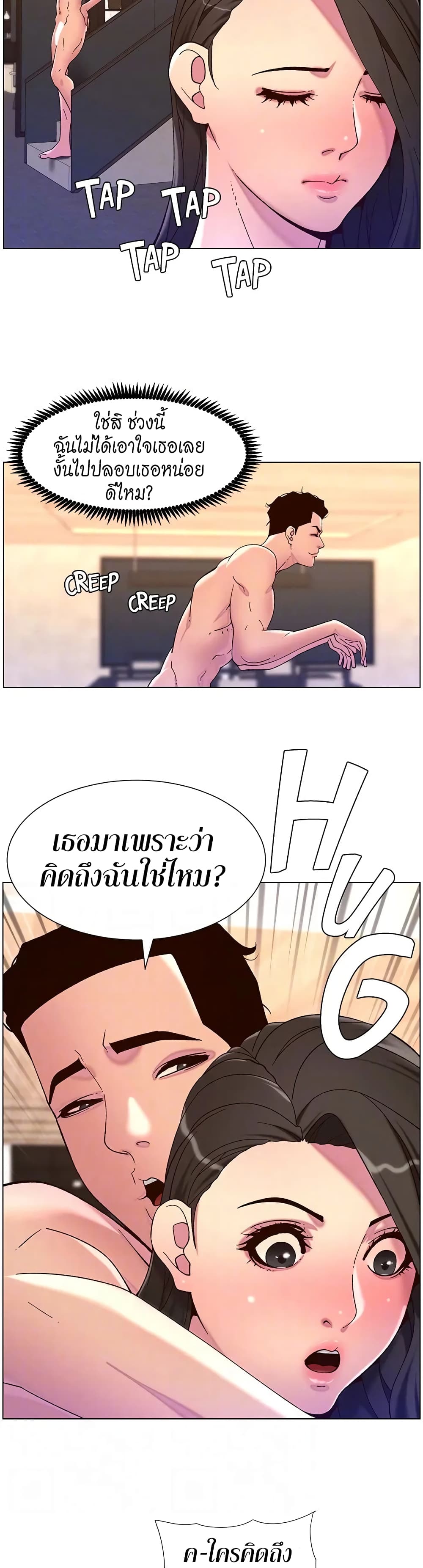 APP for the Emperor of the Night – APP for the Emperor of the Night – ตอนที่ 54 หน้า 10