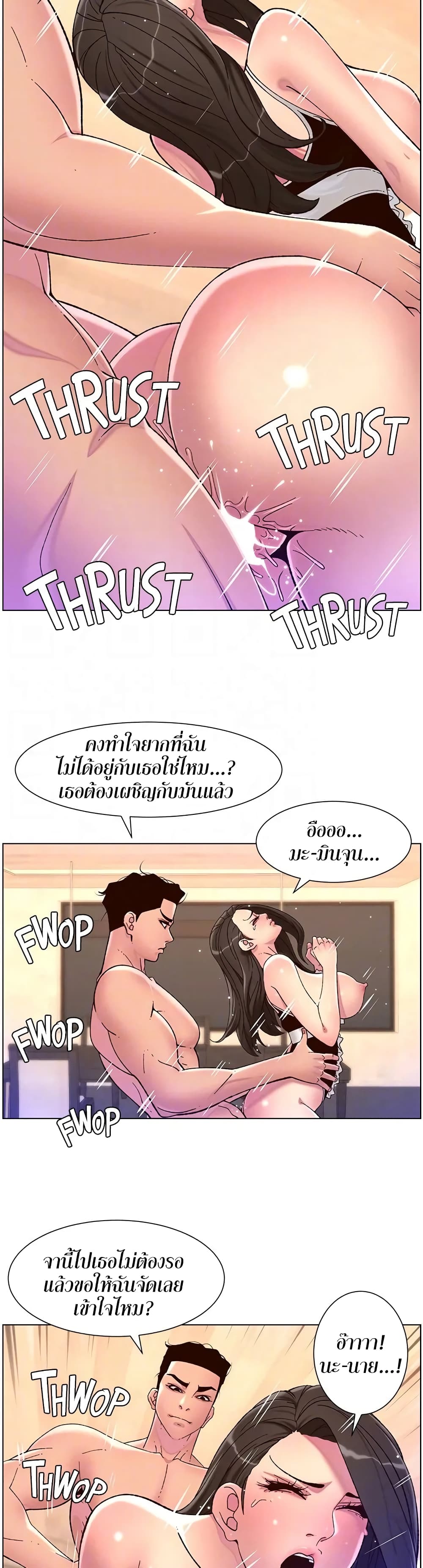 APP for the Emperor of the Night – APP for the Emperor of the Night – ตอนที่ 54 หน้า 16