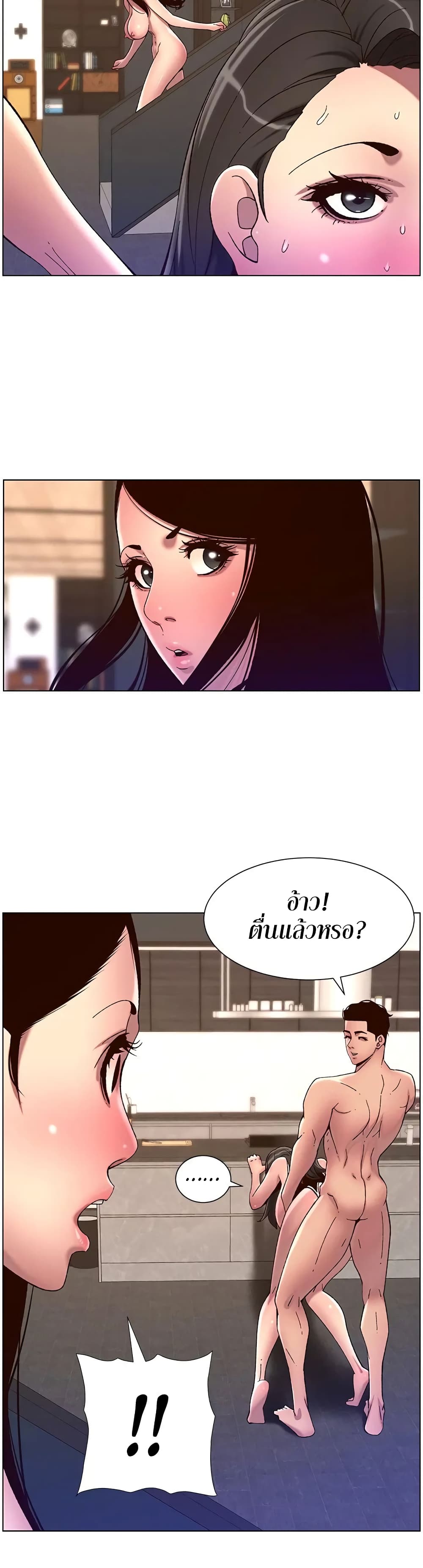 APP for the Emperor of the Night – APP for the Emperor of the Night – ตอนที่ 54 หน้า 20