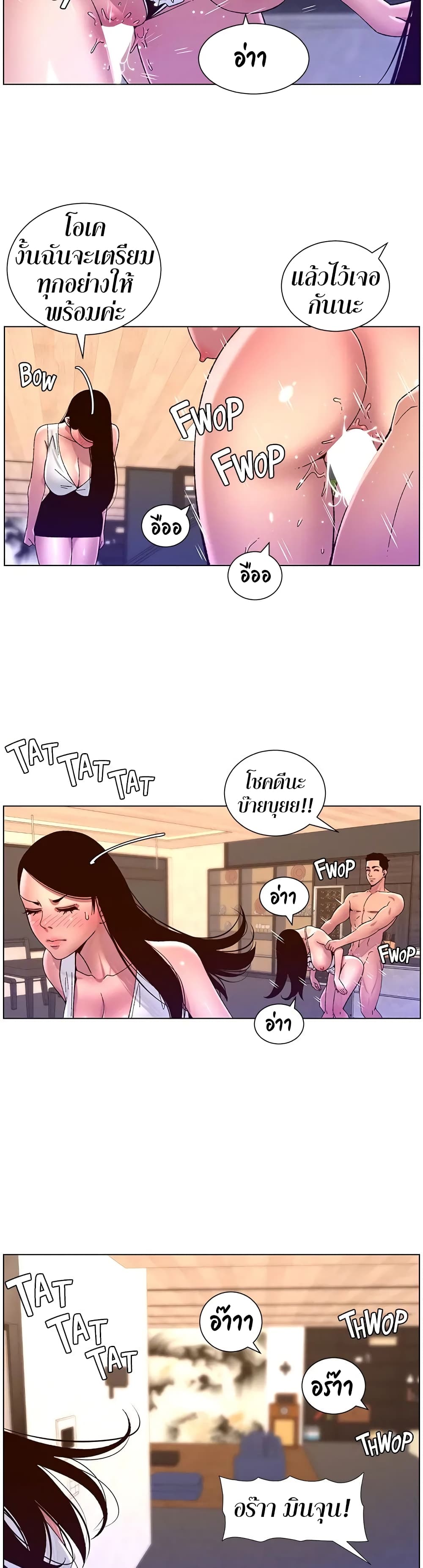 APP for the Emperor of the Night – APP for the Emperor of the Night – ตอนที่ 54 หน้า 25