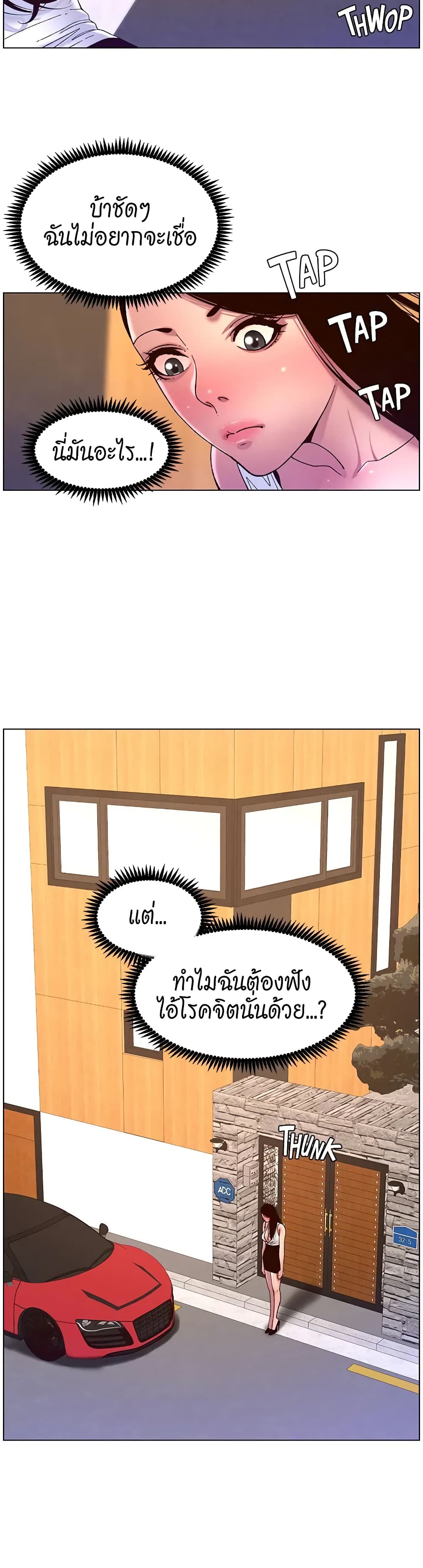APP for the Emperor of the Night – APP for the Emperor of the Night – ตอนที่ 54 หน้า 26