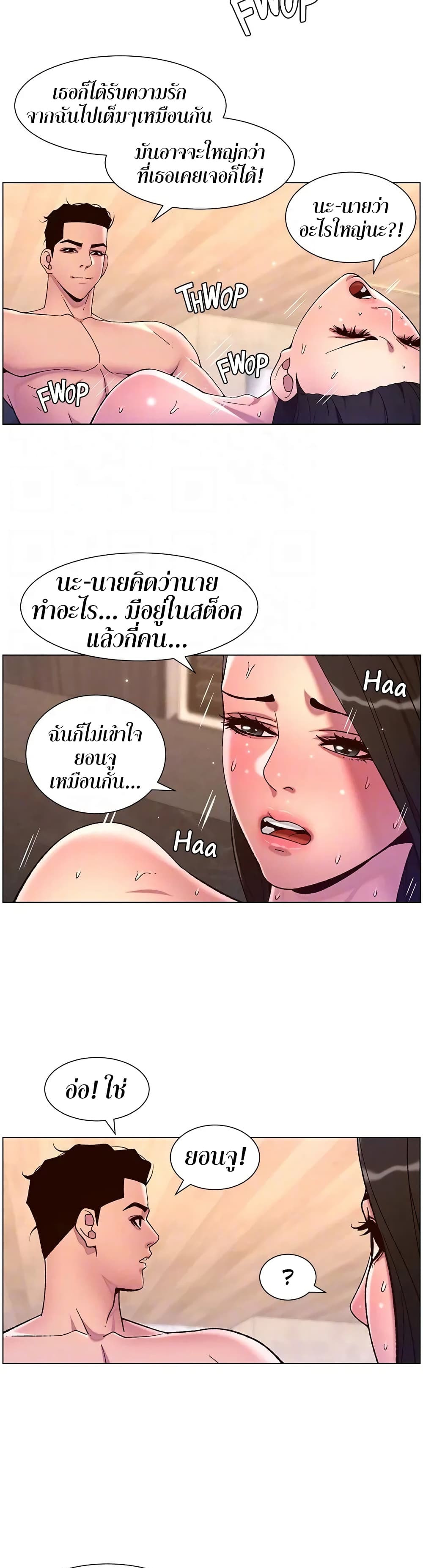 APP for the Emperor of the Night – APP for the Emperor of the Night – ตอนที่ 54 หน้า 29