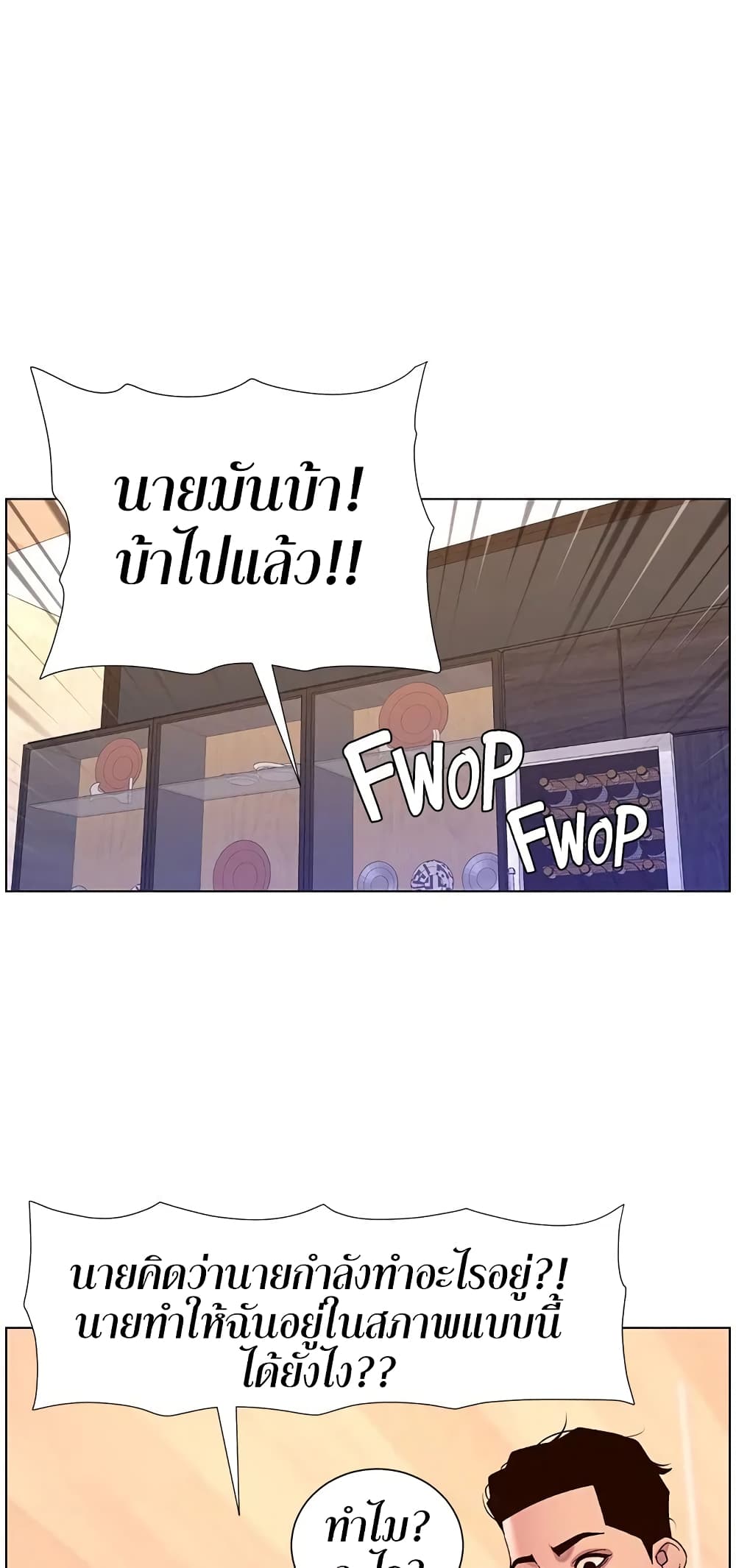 APP for the Emperor of the Night – APP for the Emperor of the Night – ตอนที่ 55 หน้า 1