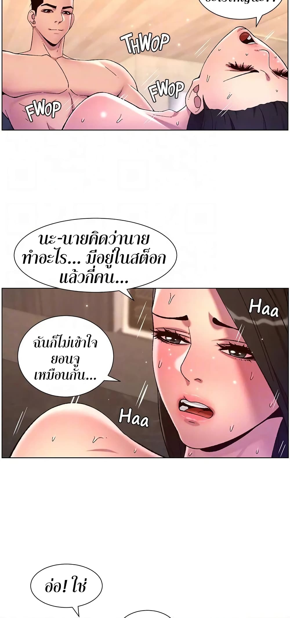 APP for the Emperor of the Night – APP for the Emperor of the Night – ตอนที่ 55 หน้า 5