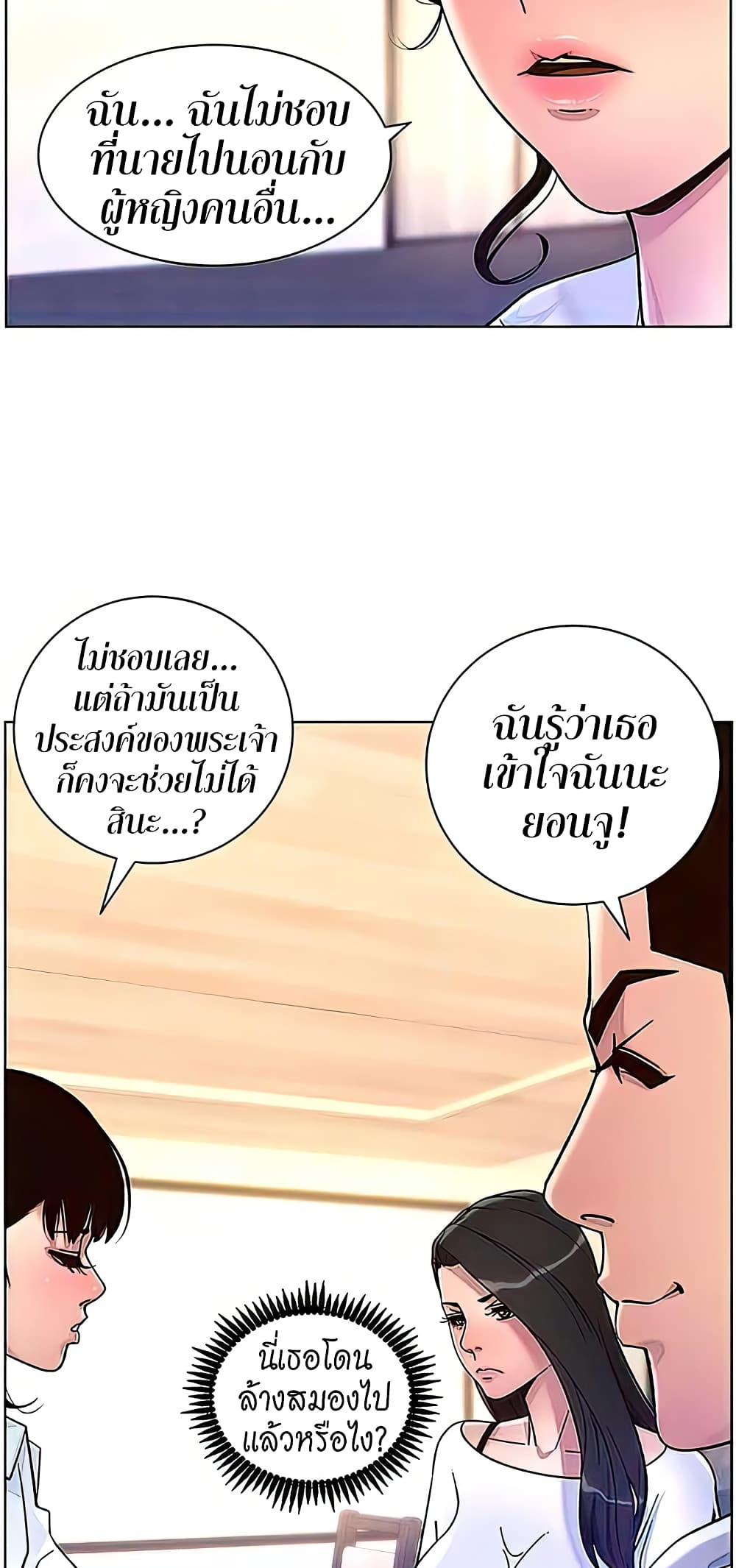 APP for the Emperor of the Night – APP for the Emperor of the Night – ตอนที่ 55 หน้า 17