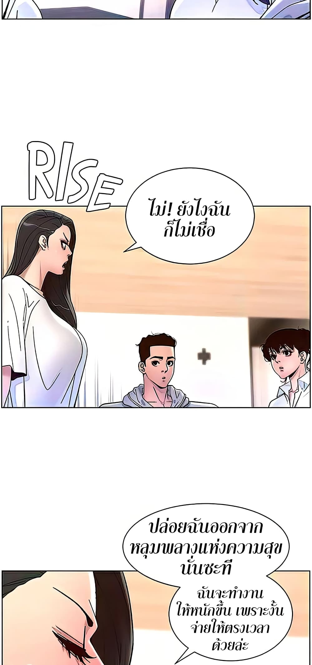 APP for the Emperor of the Night – APP for the Emperor of the Night – ตอนที่ 55 หน้า 18
