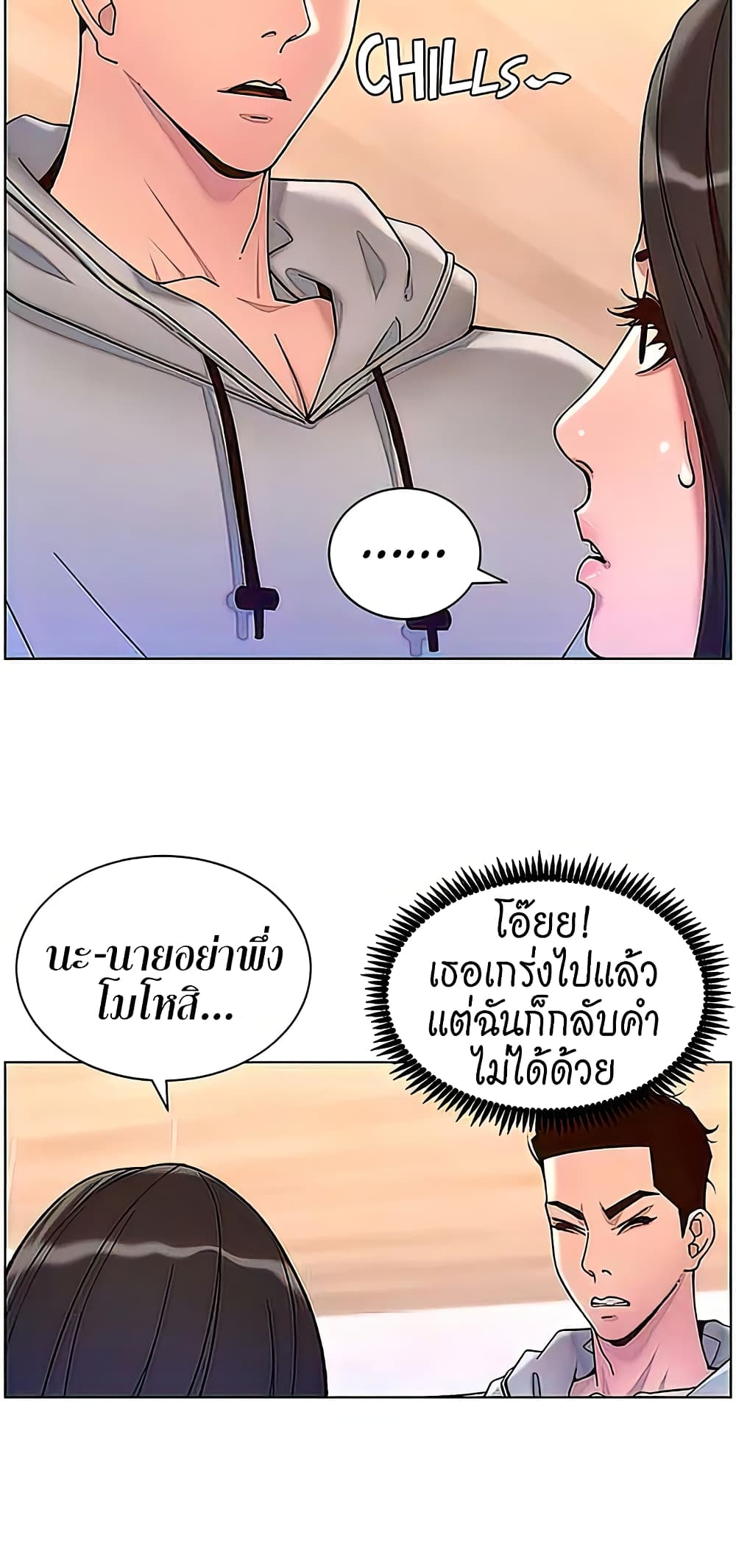 APP for the Emperor of the Night – APP for the Emperor of the Night – ตอนที่ 55 หน้า 20
