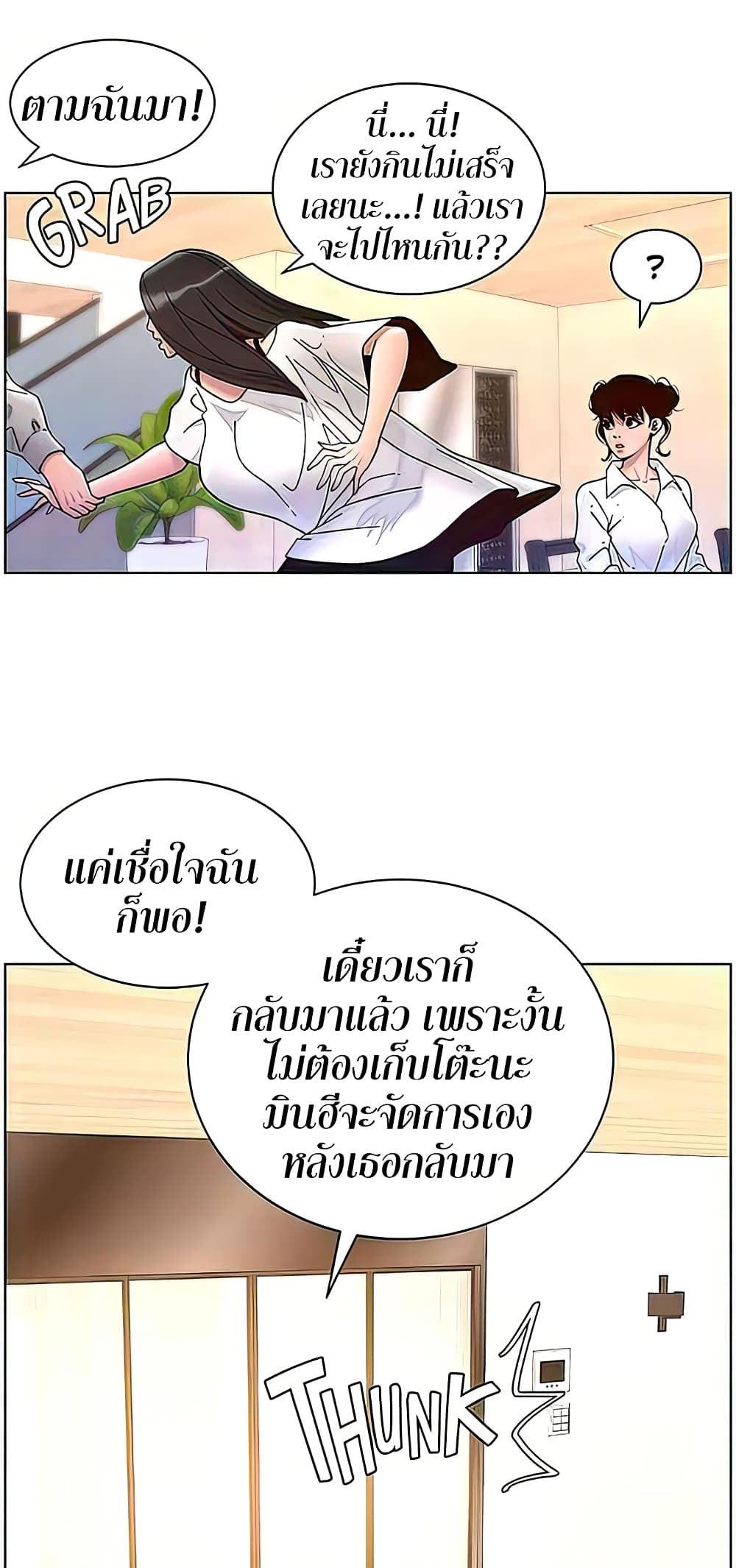 APP for the Emperor of the Night – APP for the Emperor of the Night – ตอนที่ 55 หน้า 21