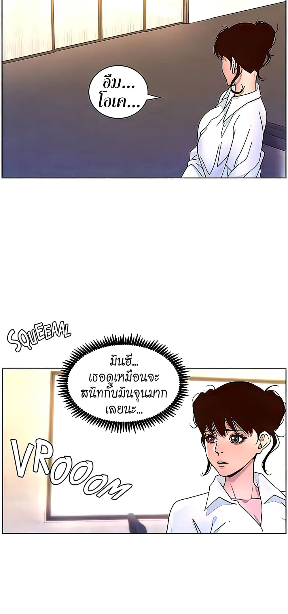 APP for the Emperor of the Night – APP for the Emperor of the Night – ตอนที่ 55 หน้า 22